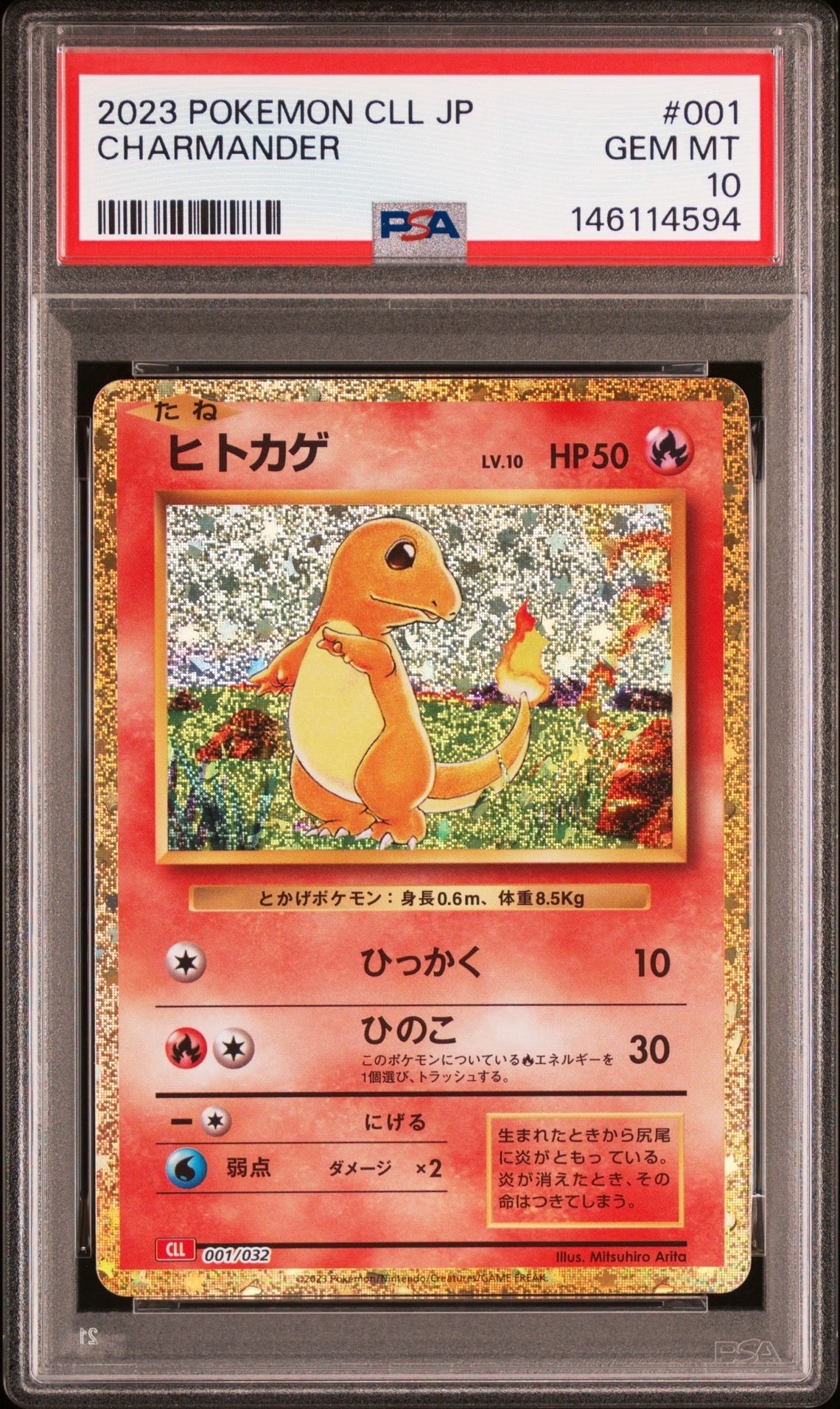 ヒトカゲ [CLL 001/032](ポケモンカードゲーム Classic)