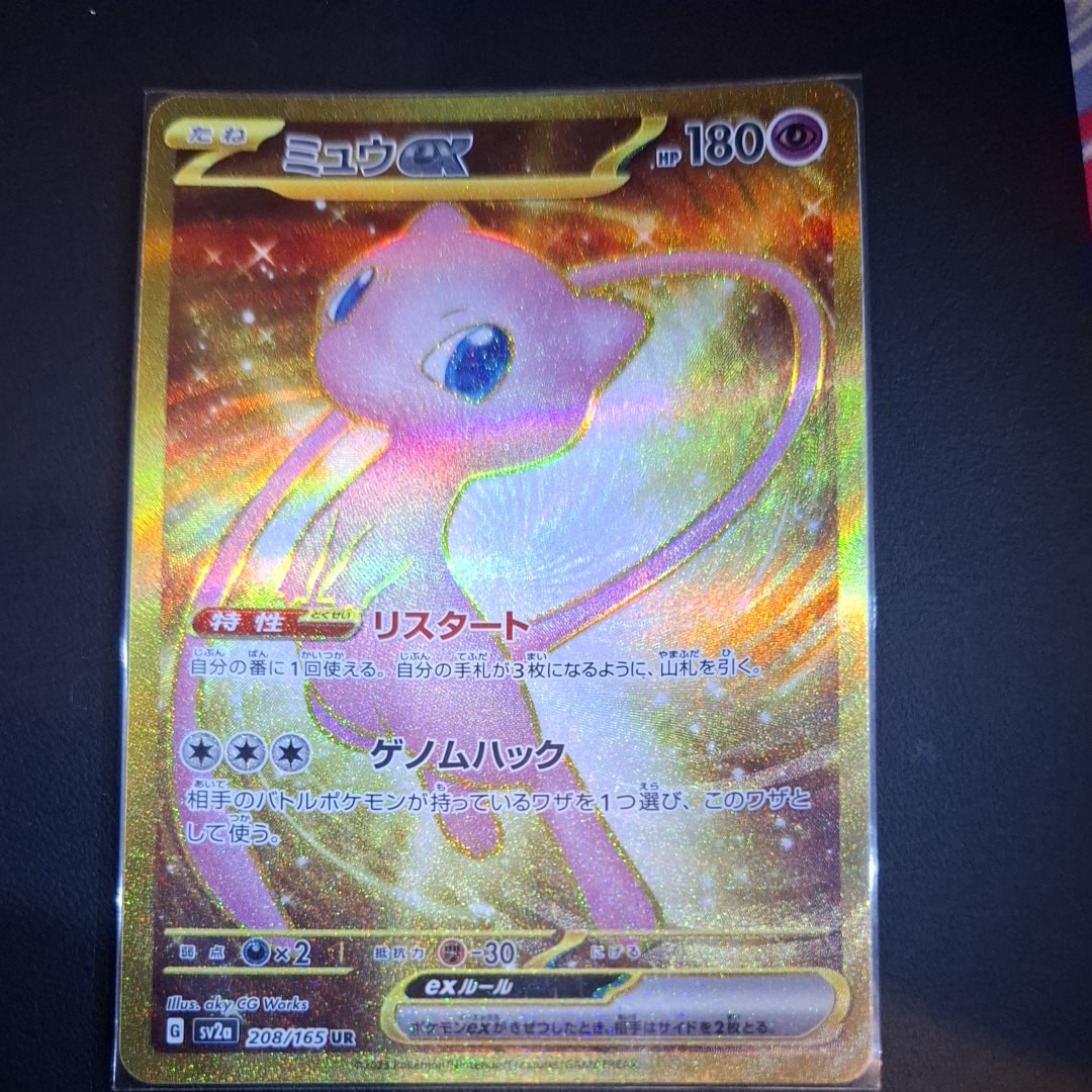 ミュウex UR SV2a ポケモンカード151 208/165　② ポケカ】ミュウex【UR】SV2A 208/165ポケモンカードゲーム