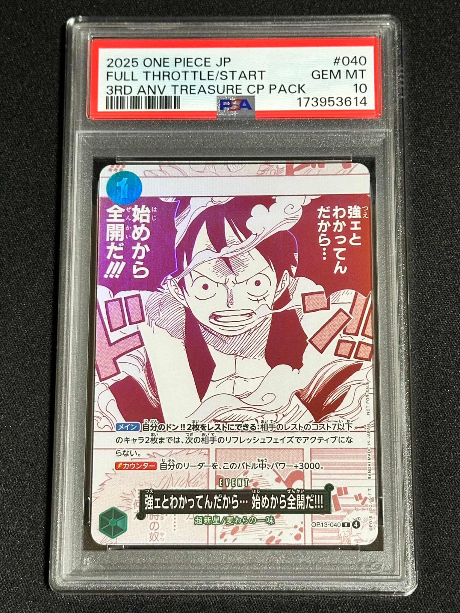 強ェとわかってんだから… 始めから全開だ!!! R [OP13-040