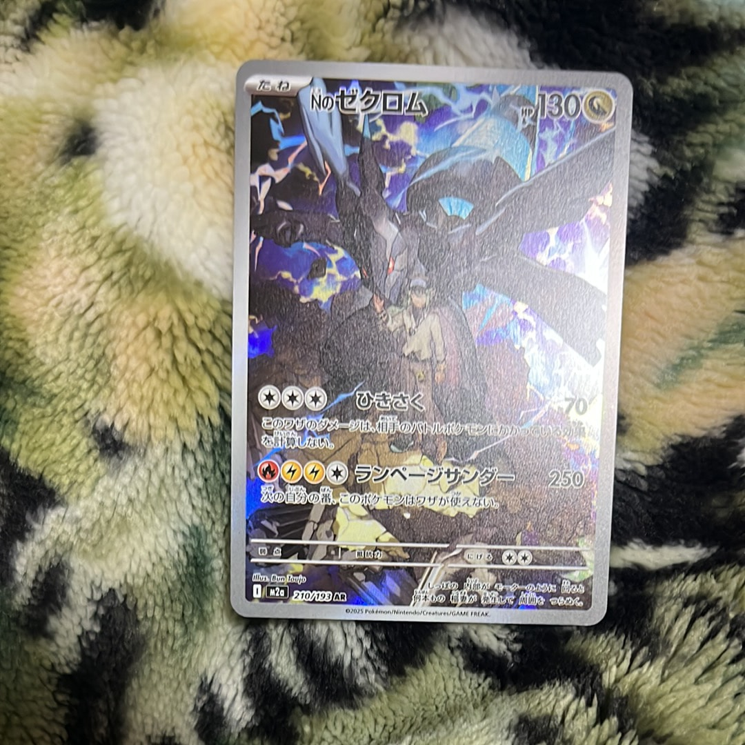 Nのゼクロム AR [M2a 210/193](ハイクラスパック「MEGAドリームex」)