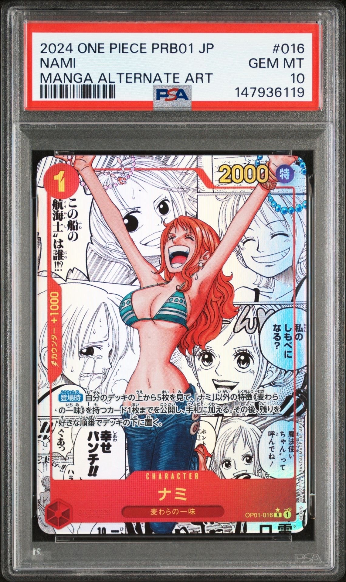 PSA10】ナミ R [OP01-016](プレミアムカードコレクション「ガールズ