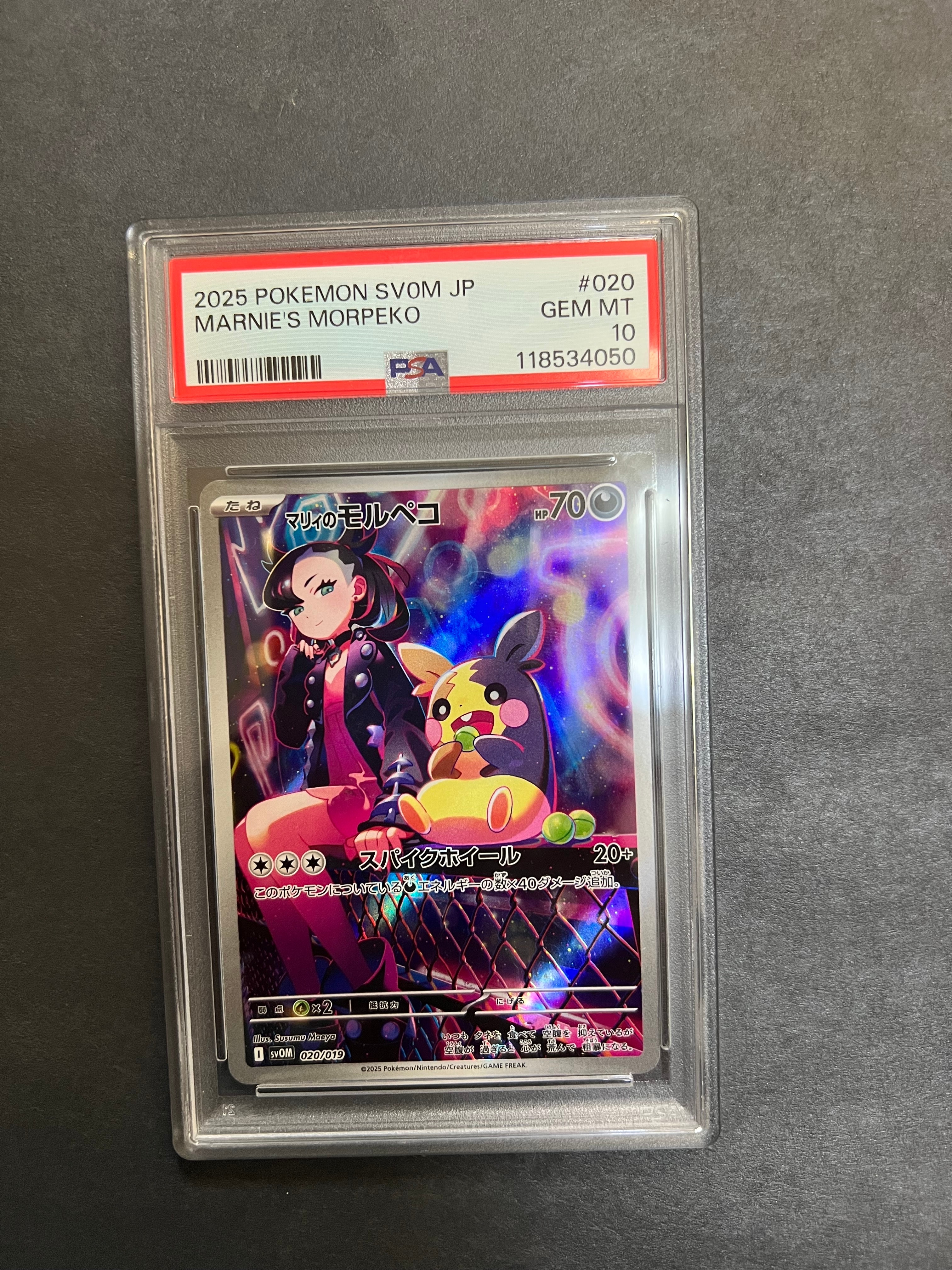 PSA10 フーディンex SAR　sv8a 203/165 状態A-〕フーディンex【SAR】{203/165}