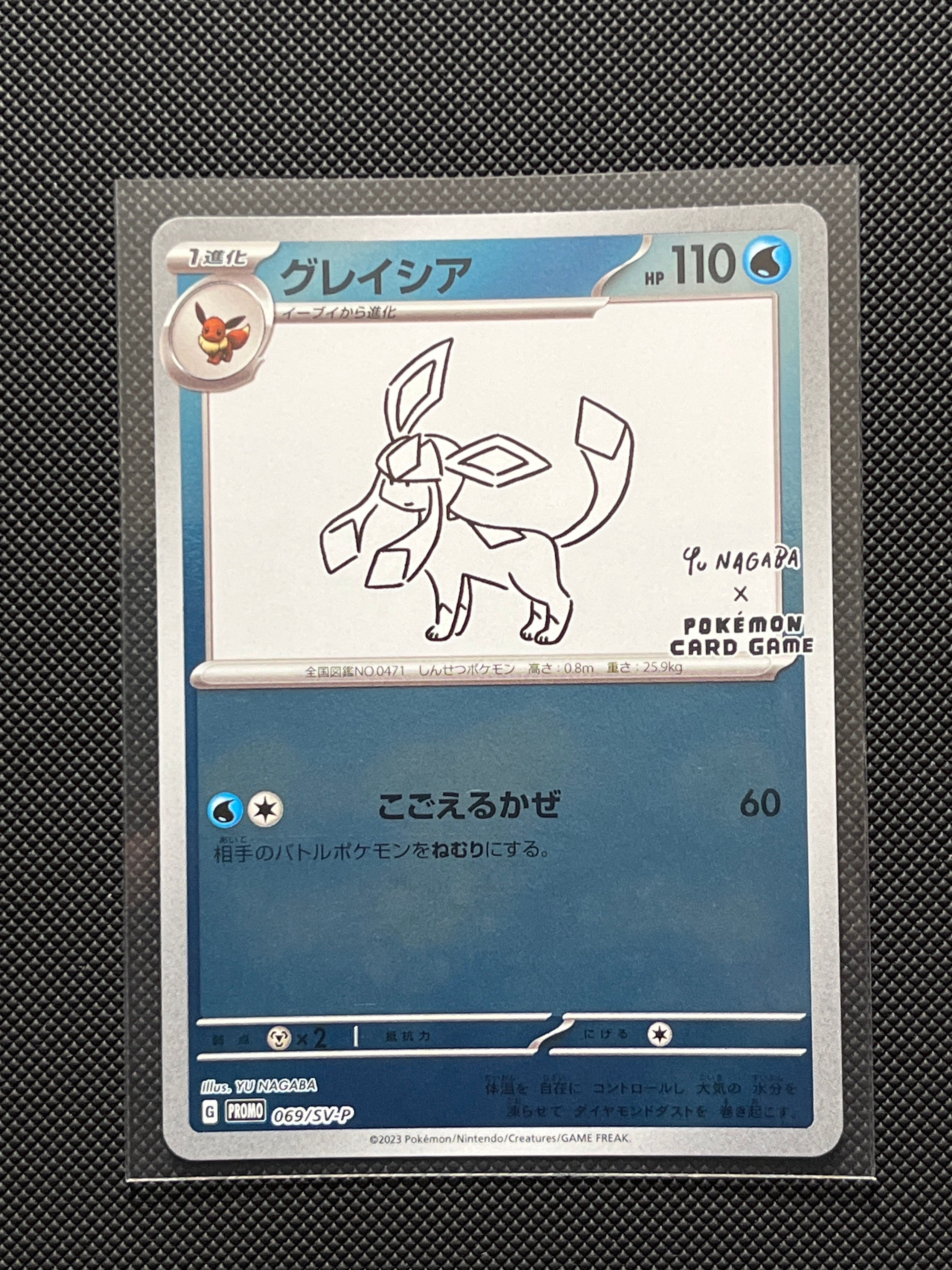 グレイシア: プロモ [SV-P 069](「YU NAGABA×ポケモンカードゲーム」プロモーションカード「SV-P」)