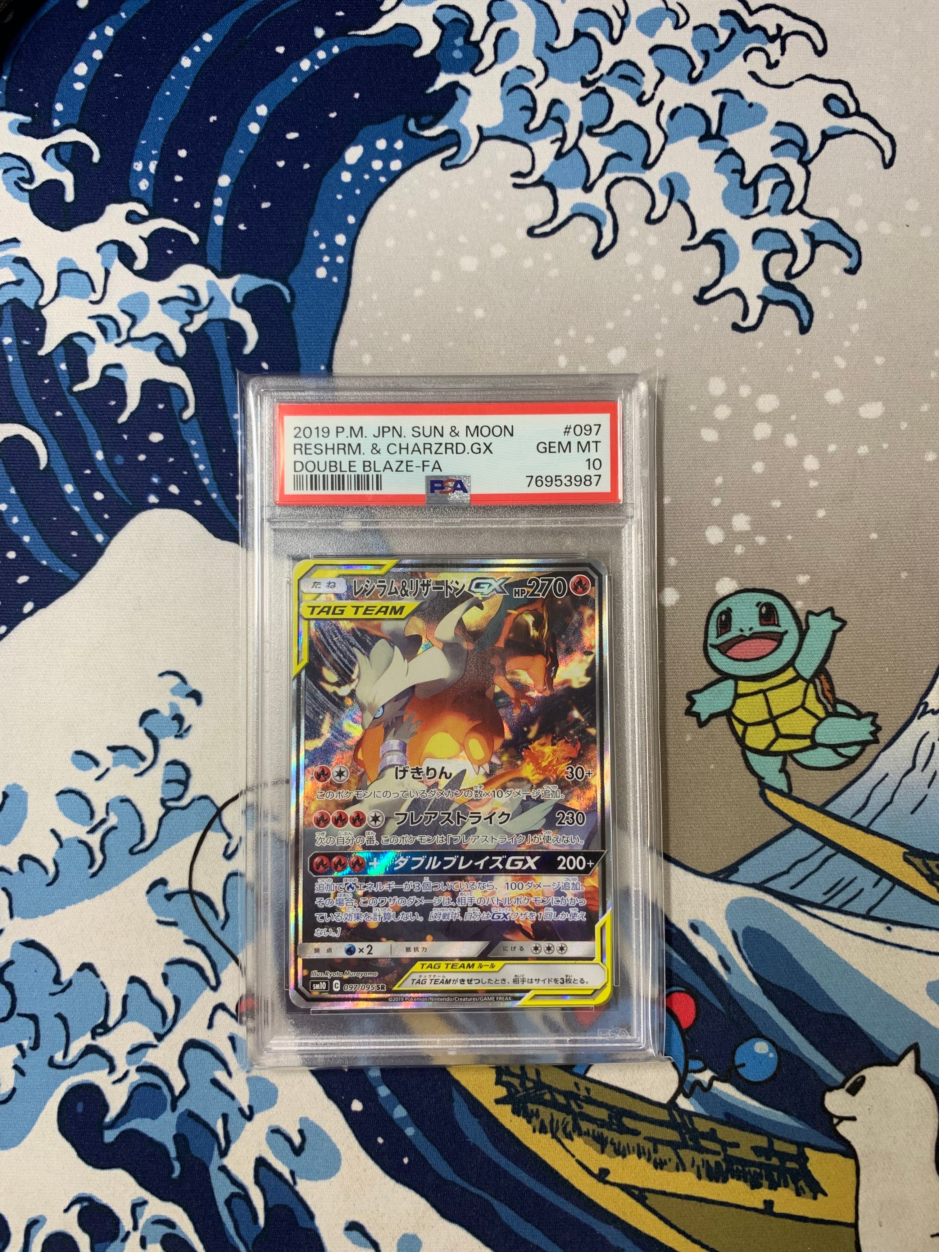 レシラム&リザードンGX SR: SA[SM10 097/095](拡張パック「ダブルブレイズ」)