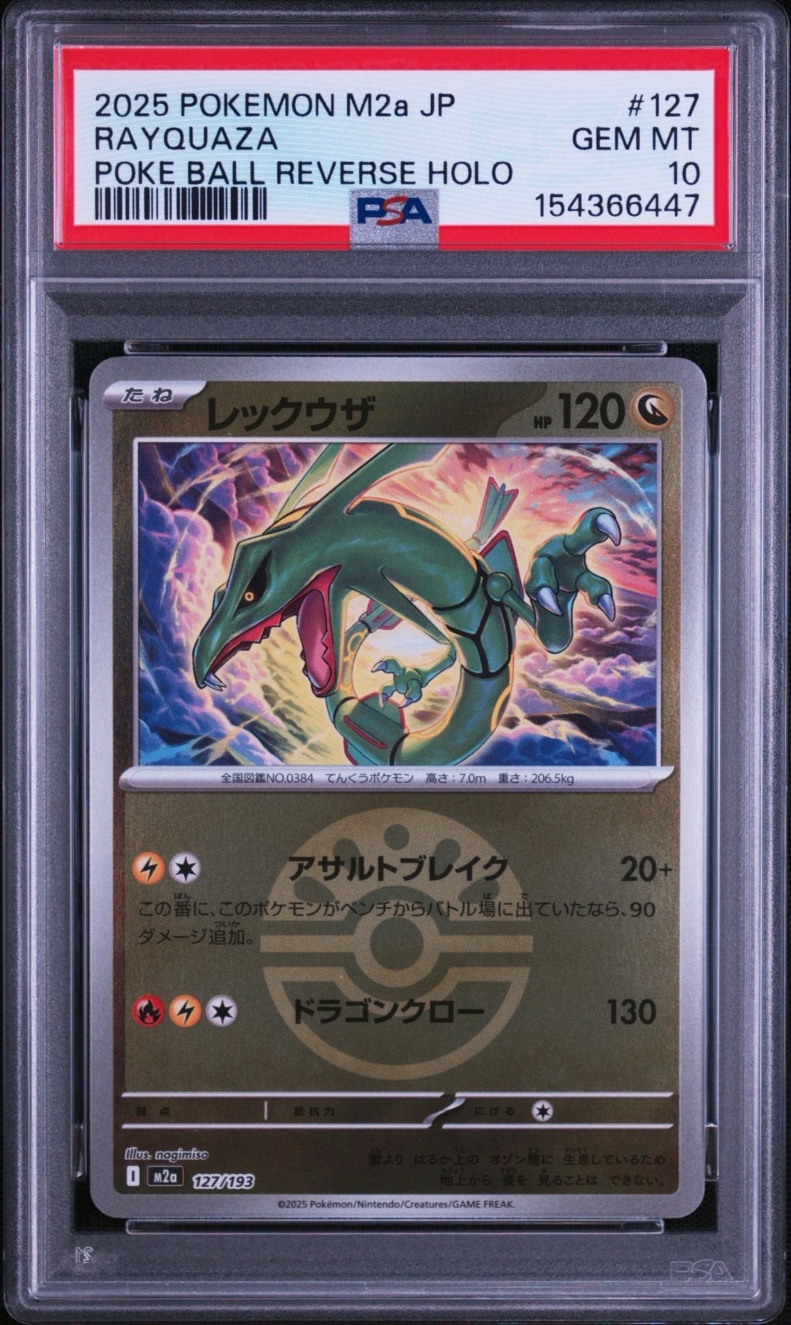 レシラムex SAR [SV11W 168/086](拡張パック「ホワイトフレア」)の新品