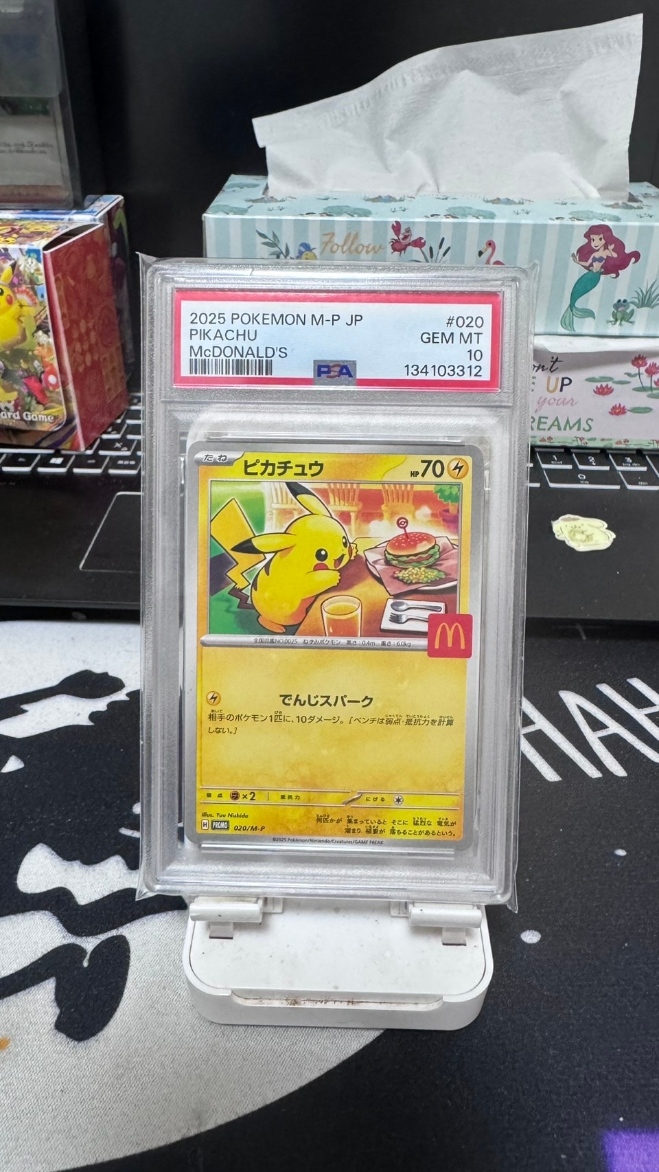 マックピカチュウ PSA10のおすすめアイテム | 通販・相場はスニーカー