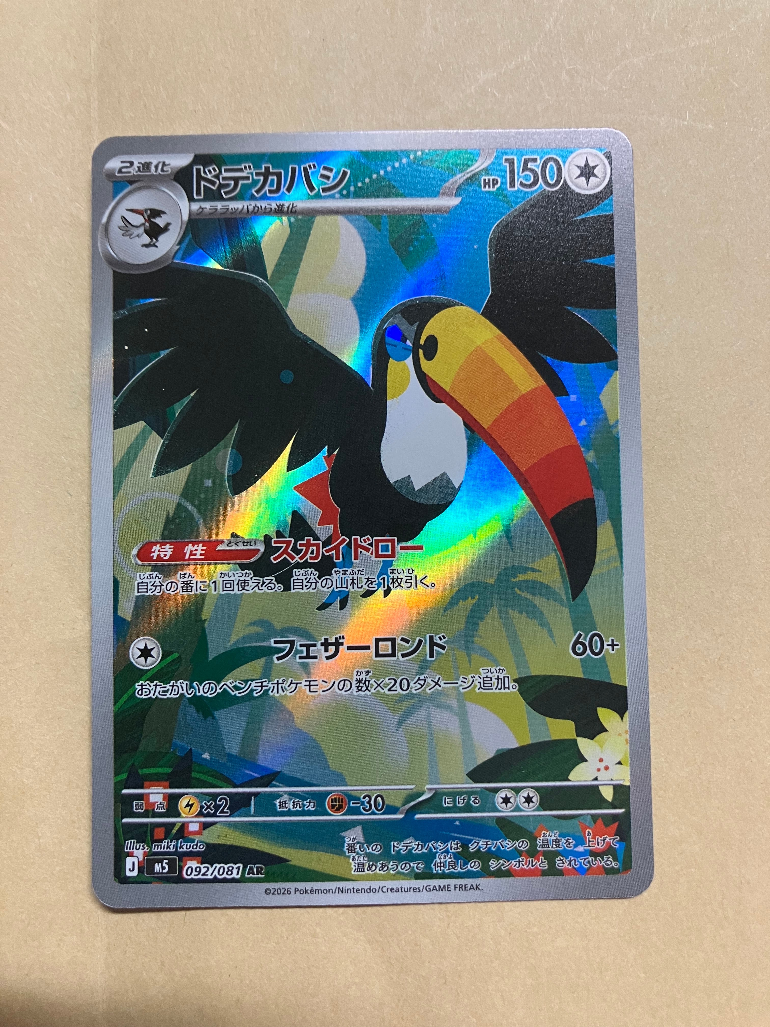 ニンフィアV SR: SA[S6a 083/069](強化拡張パック「イーブイヒーローズ