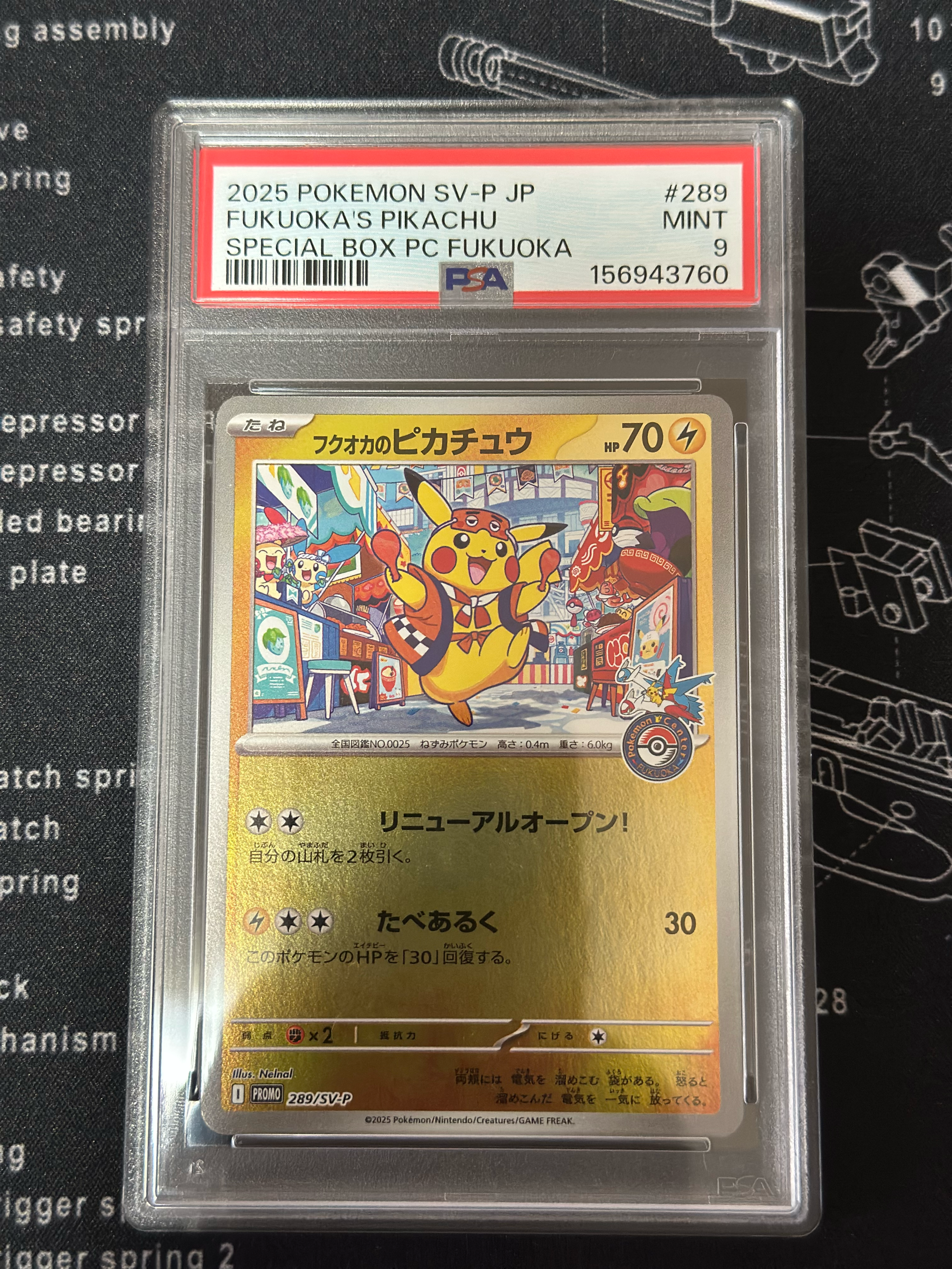 PSA9】フクオカのピカチュウ P [SV-P 289](スペシャルBOX「ポケモン