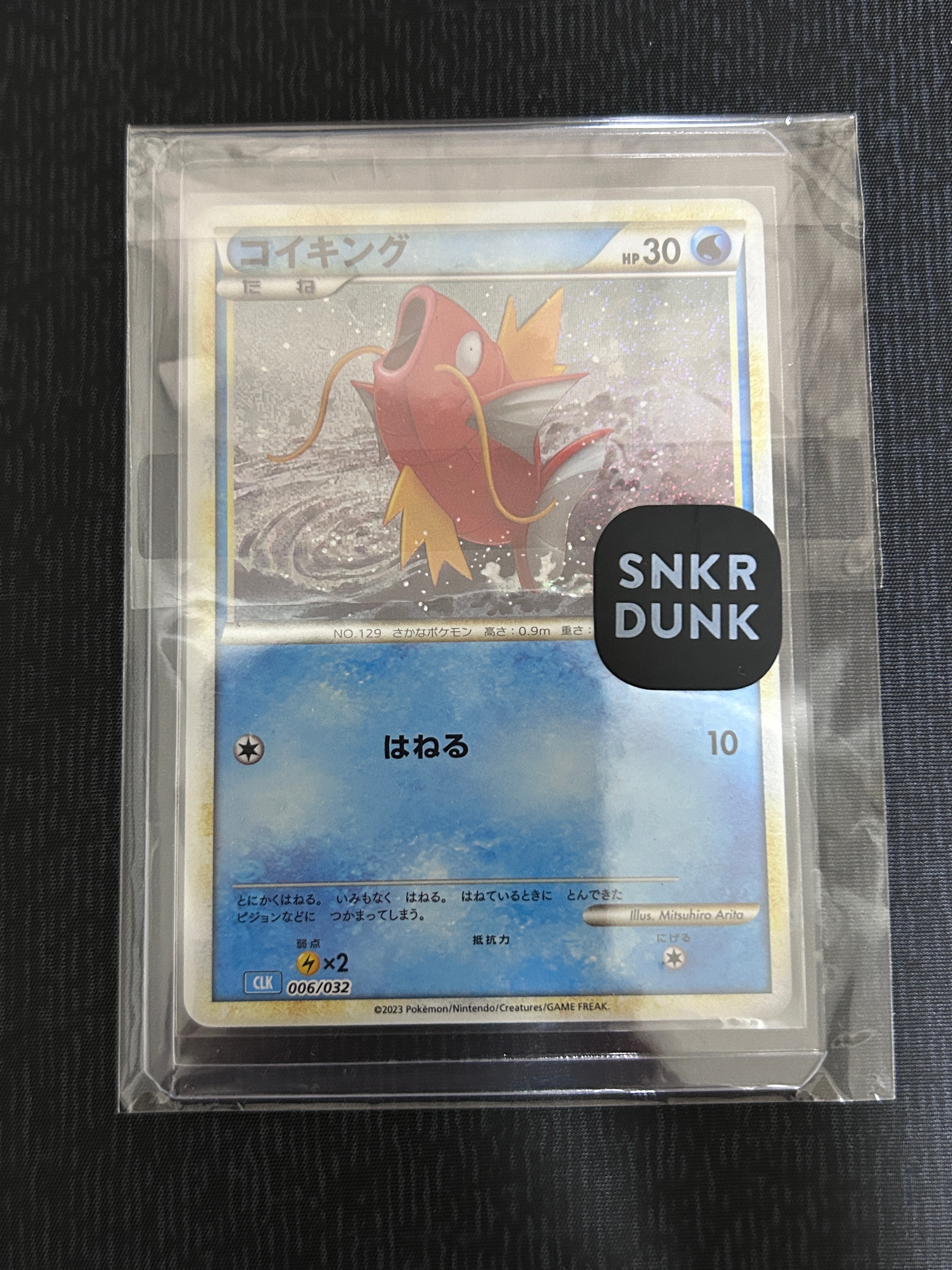 コイキング [CLK 006/032](ポケモンカードゲーム Classic)の新品/中古