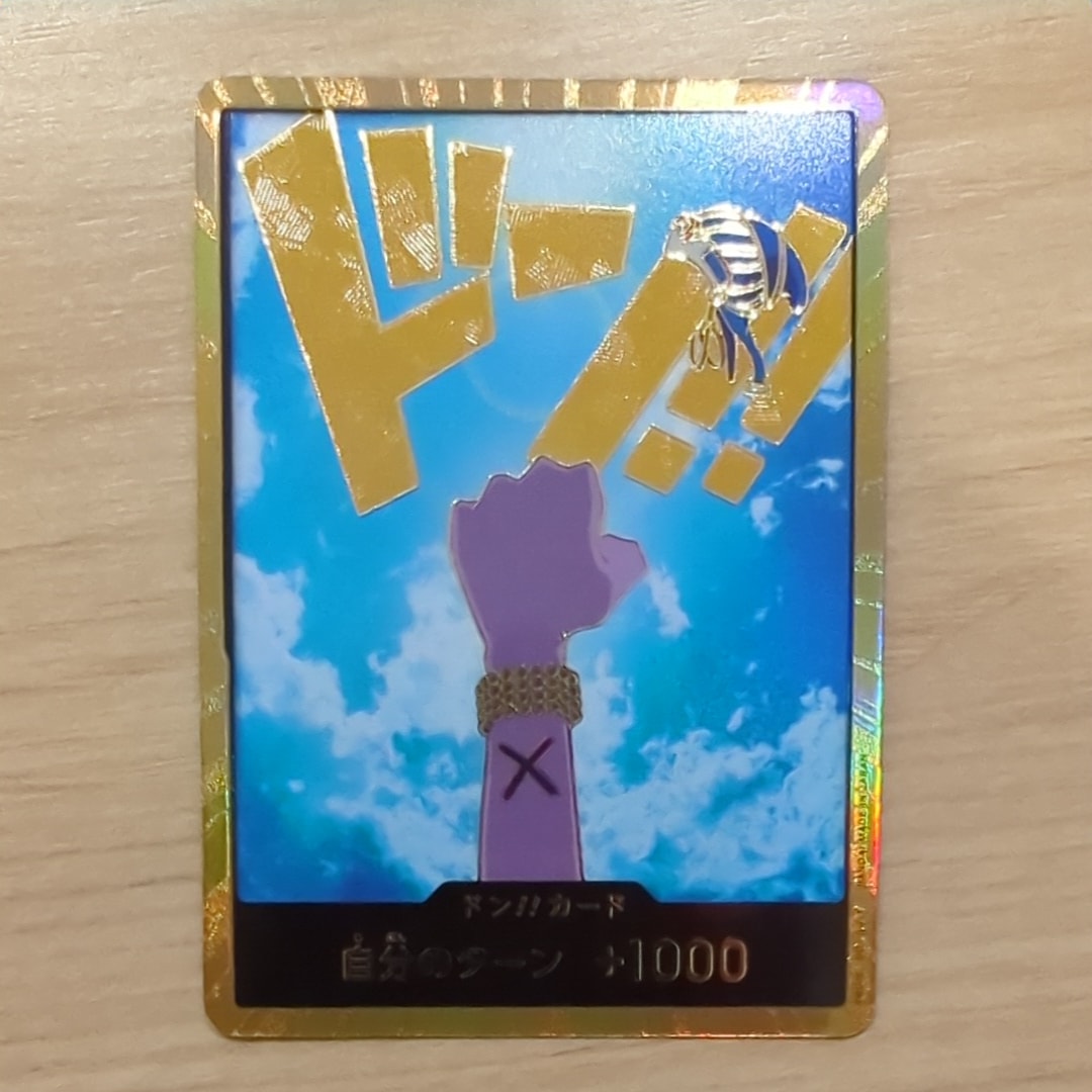 ドン!!カード : ネフェルタリ・ビビ スーパーパラレル (プレミアムブースター「ONE PIECE CARD THE BEST」)