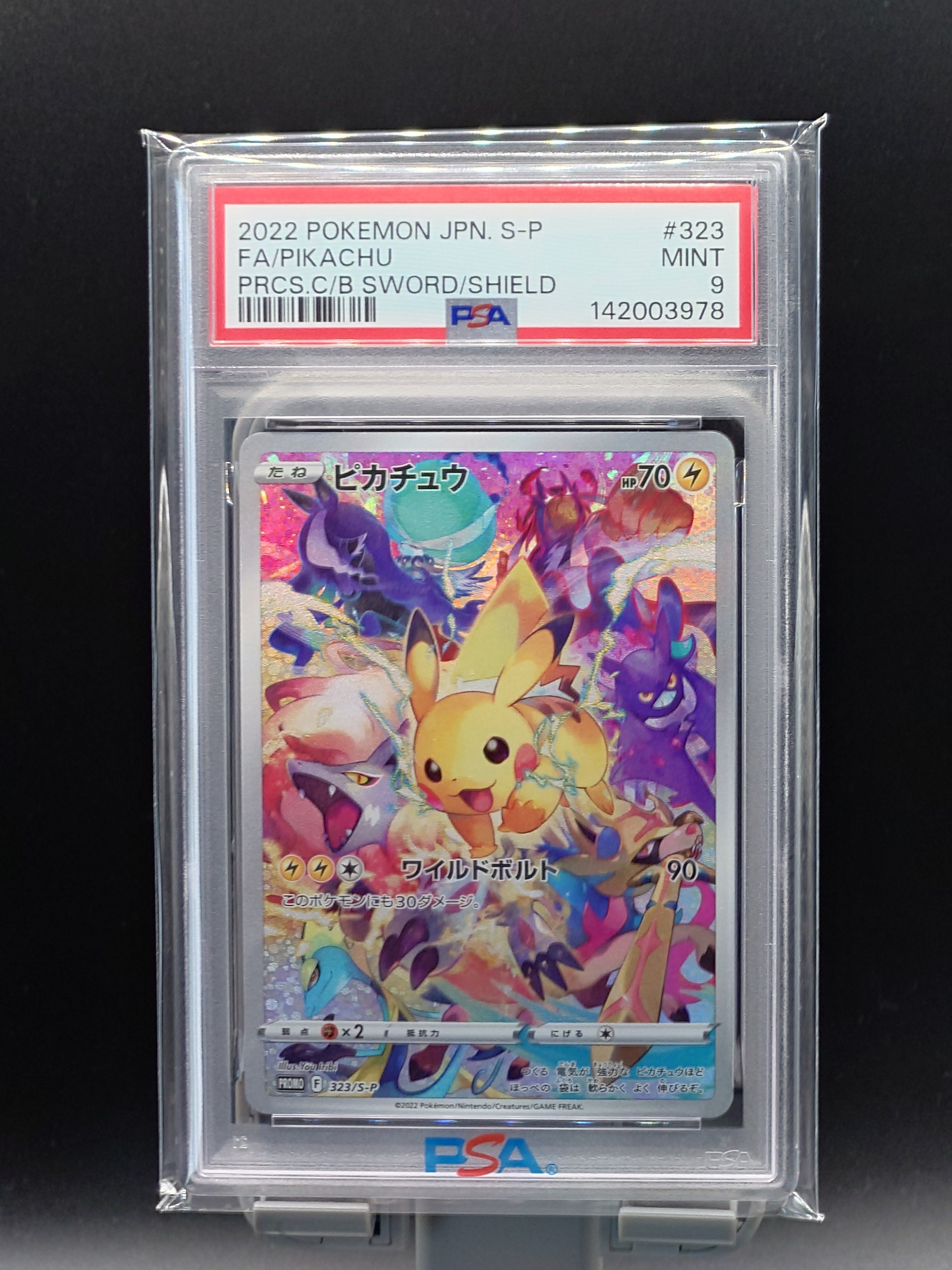 ピカチュウ: プロモ[323 S-P](プロモーションカード「プレシャス コレクターボックス ソード&シールド」)