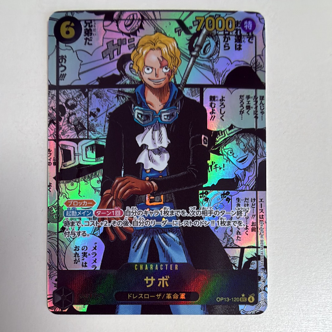 PSA10】ニコ・ロビン SR-SPC [EB03-055](エクストラブースター