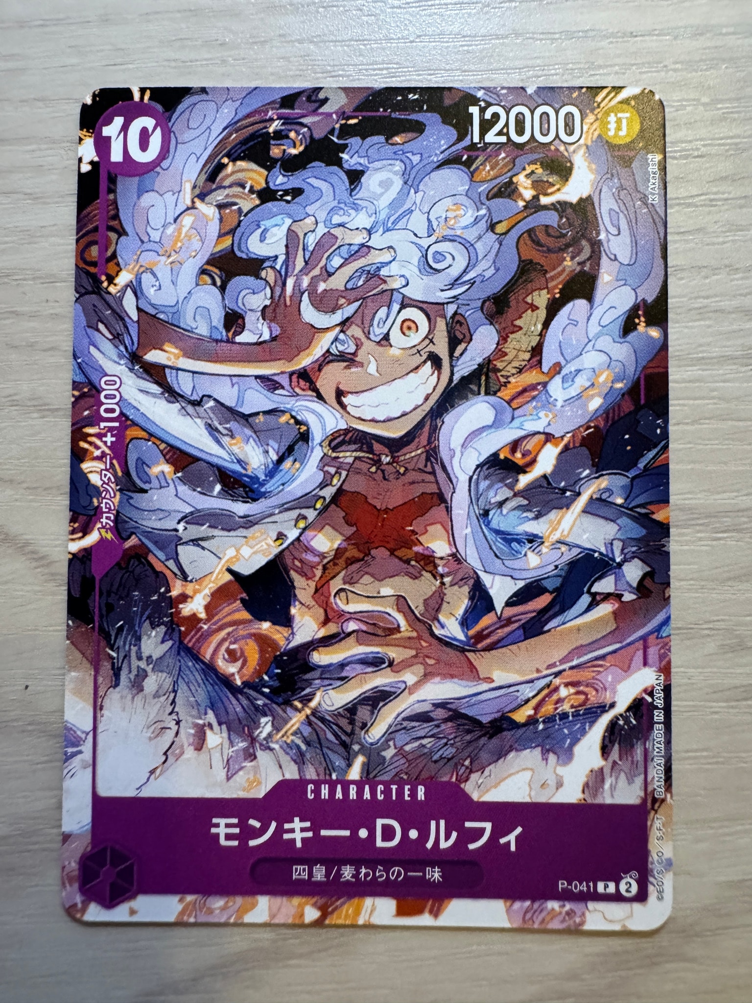 PSA10】モンキー・D・ルフィ P [P-041](スタートデッキ「紫 モンキー