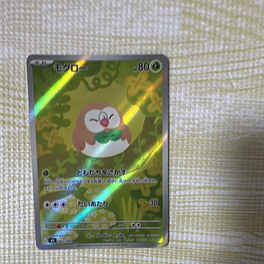 PSA10 モクロー AR ムニキスゼロ PSA10 モクロー AR ムニキスゼロ - メルカリ