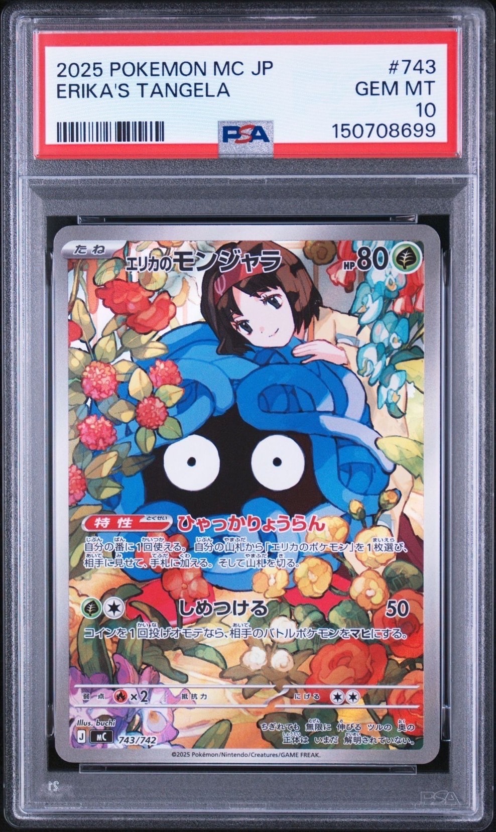 カツラのロコンLV.18 : 旧裏 [PMCG-GYM3 No.037](ポケモンジム第3弾
