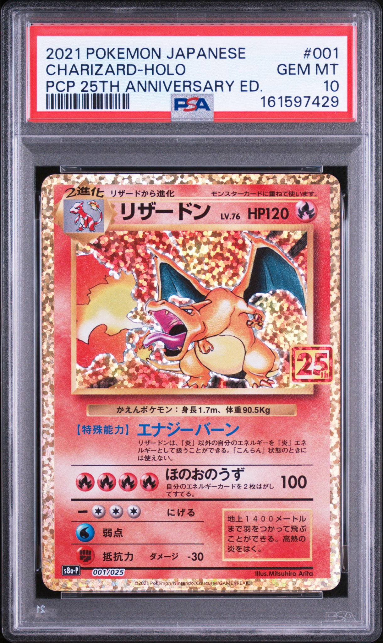 PSA10】ピカチュウ ○ : 旧裏 [PMCG2 No.025](拡張パック「ポケモン