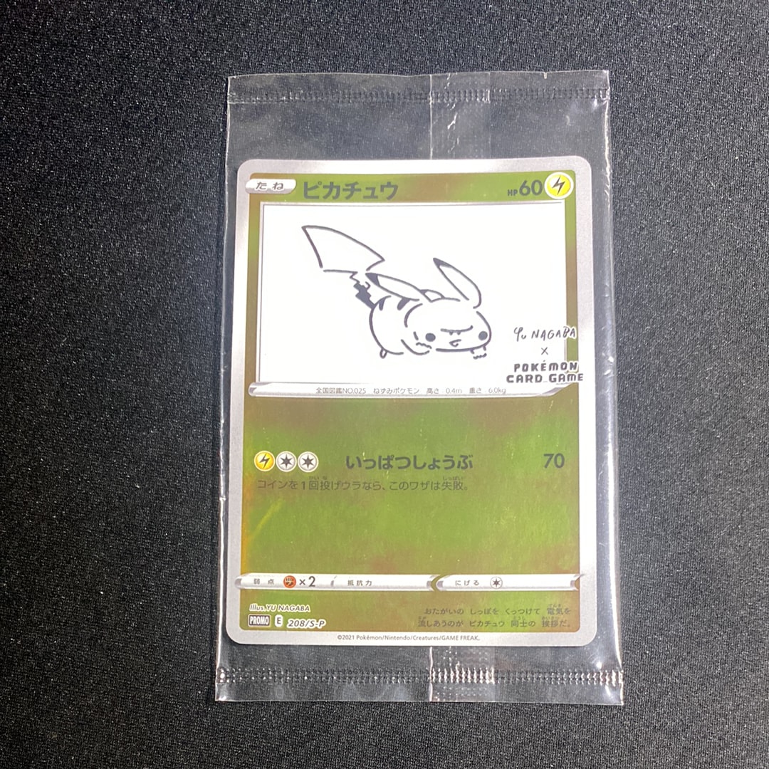 ピカチュウ:プロモ [S-P 208](「YU NAGABA×ポケモンカードゲーム