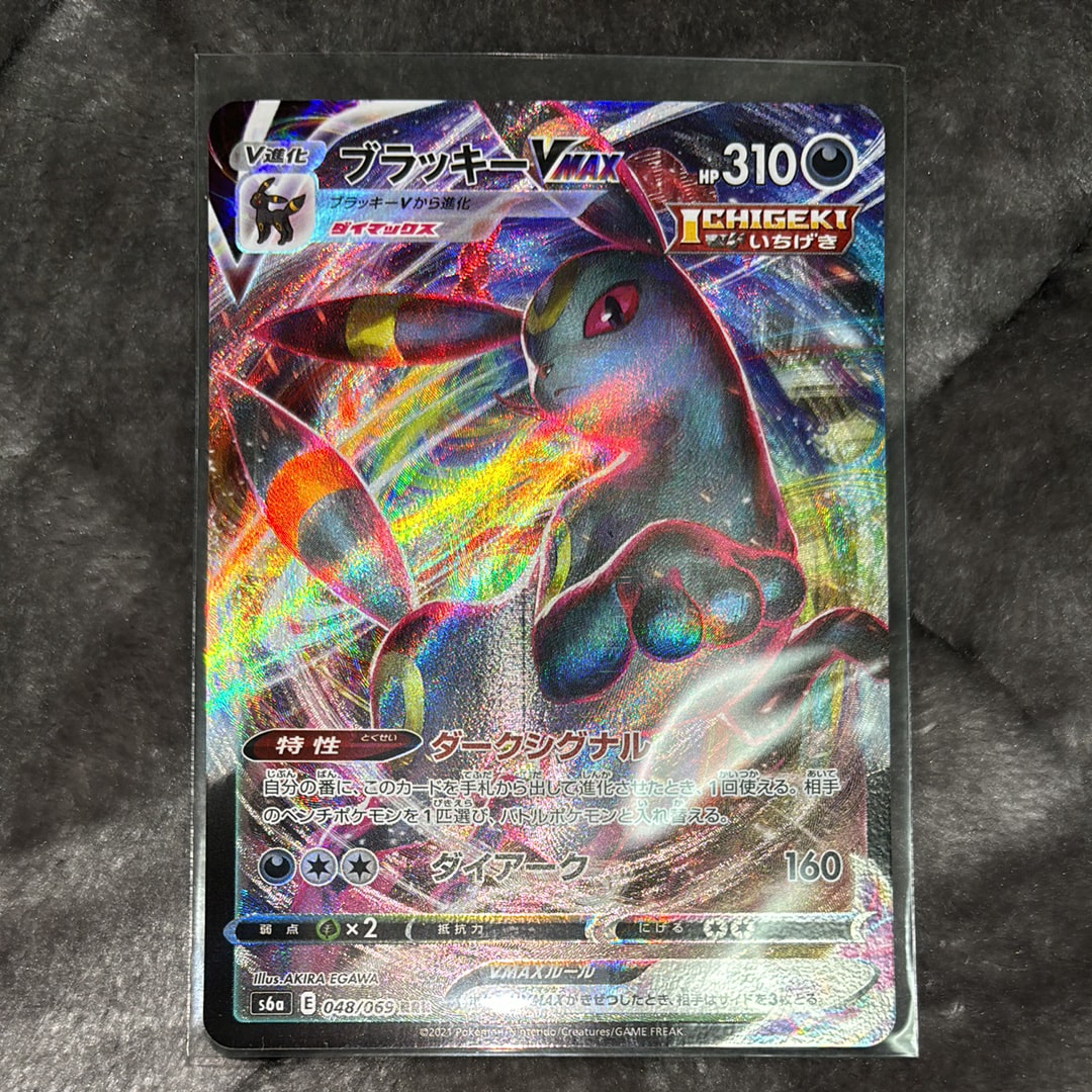 フシギダネ :1ED [e 002/029](スターターパック「ポケモンカードe」)の