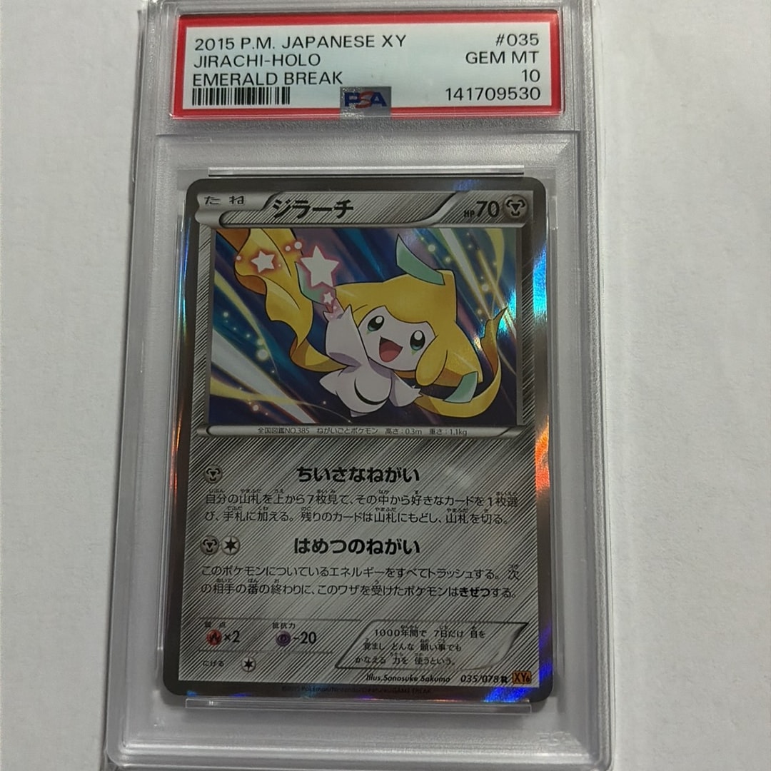 PSA10】ジラーチ R [XY6 035/078](拡張パック「エメラルドブレイク