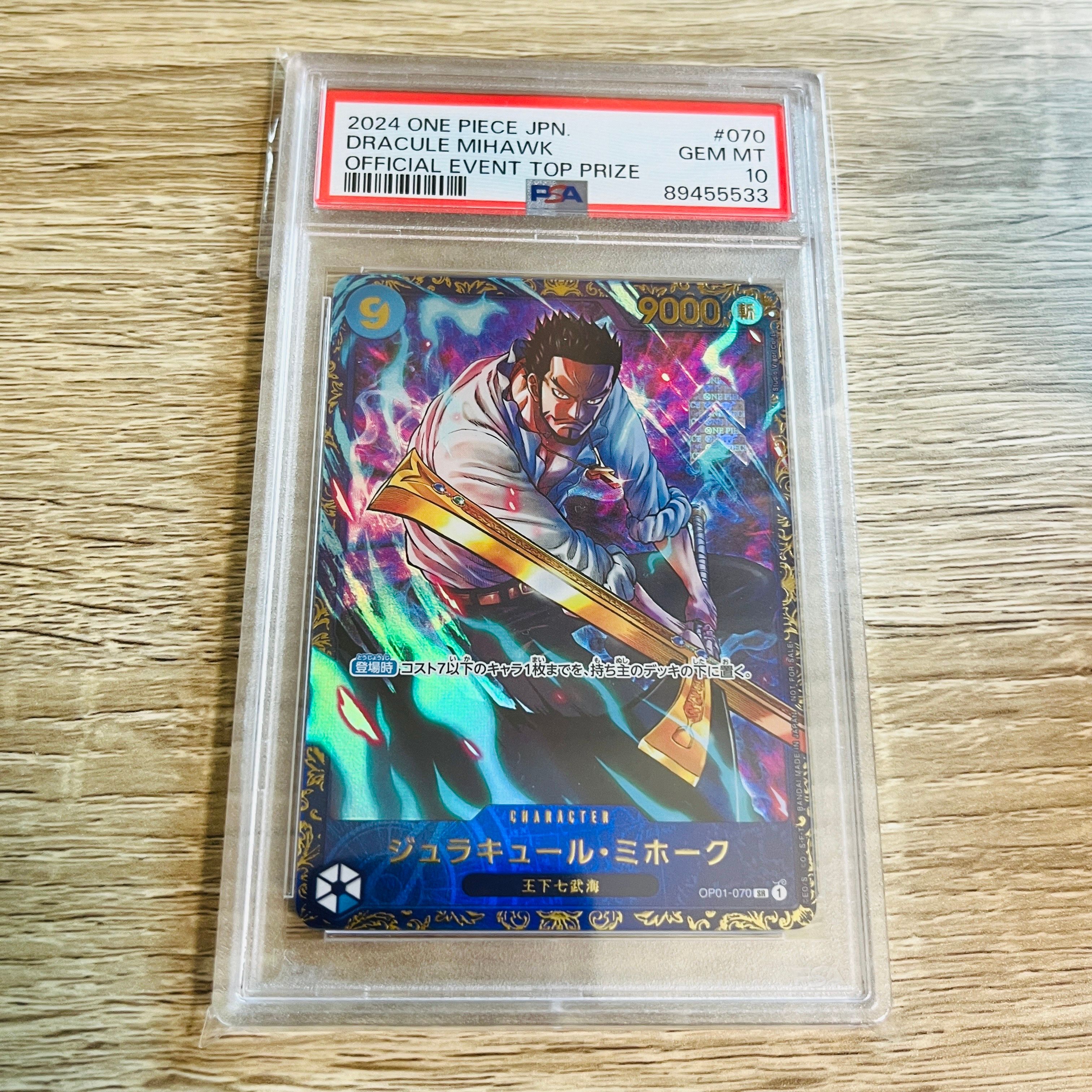 ジュラキュール・ミホーク SR [OP01‐070] (フラッグシップバトル 優勝記念品) for Japan