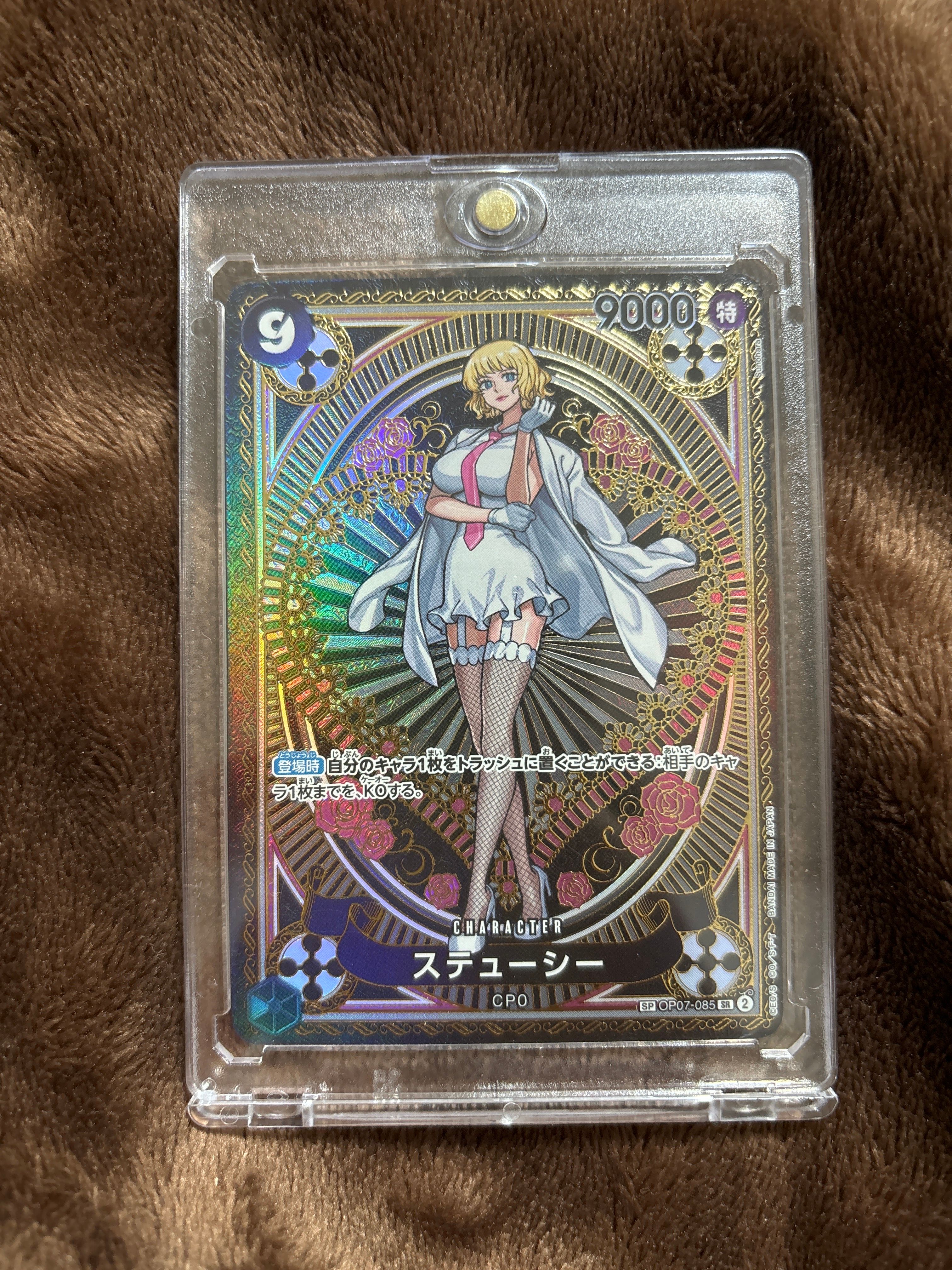 ステューシー SR-SPC [OP07-085](ブースターパック「神速の拳」)