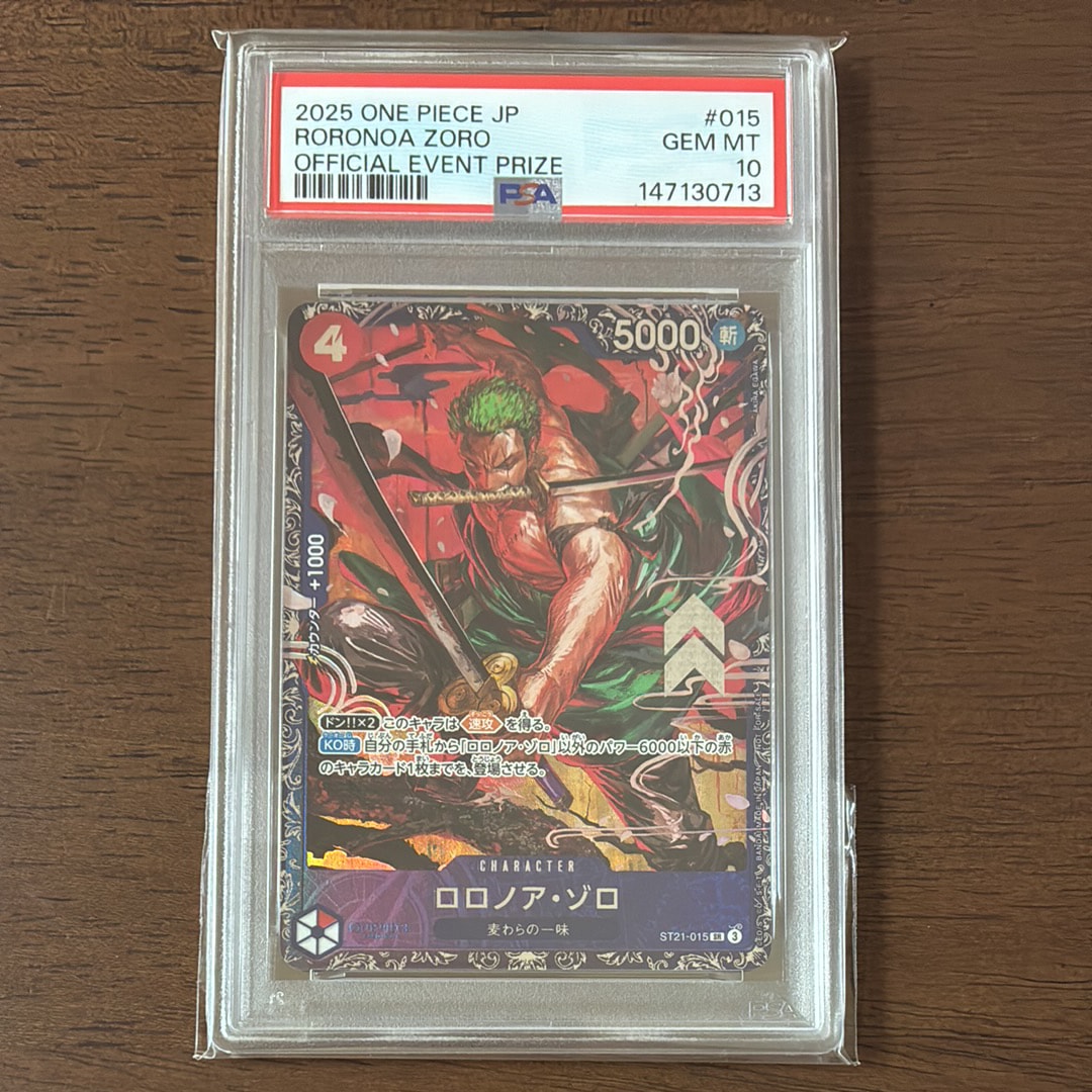 PSA10】ロロノア・ゾロ SR [ST21-015](プロモーションカード「フラッグ