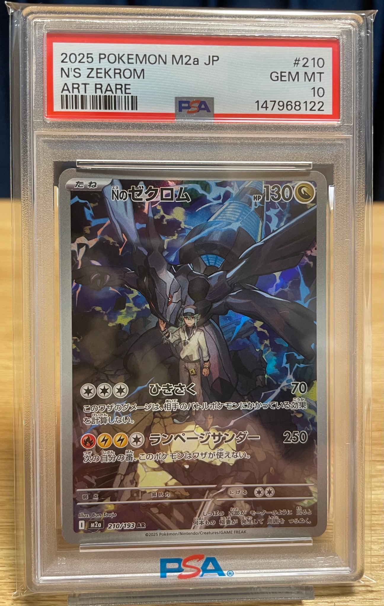 PSA10】ポッチャマ [PPP 003](プロモーションカード「第5期