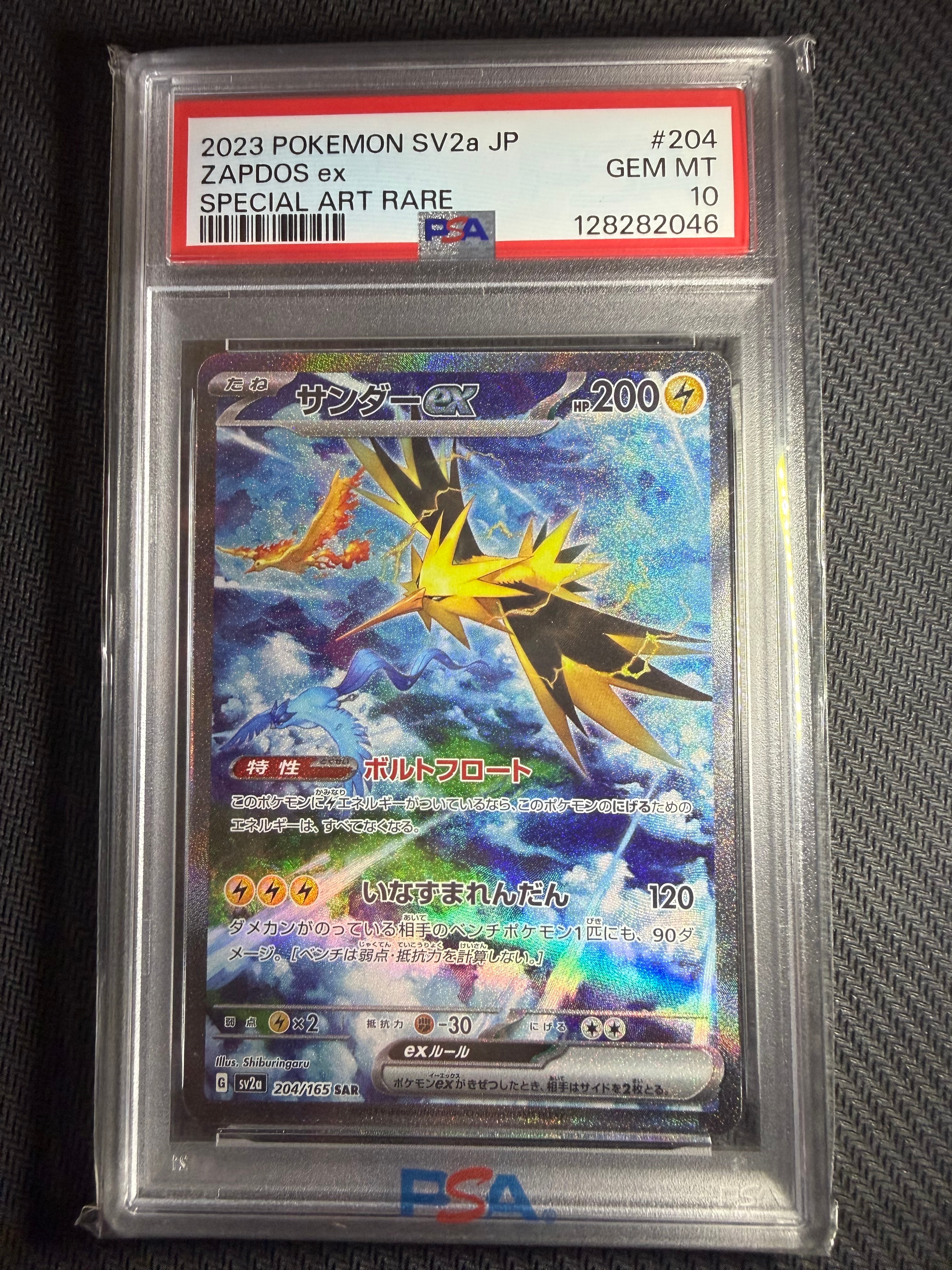 PSA8以下】ピカチュウEX RR :1ED [CP2 008/027](コンセプトパック