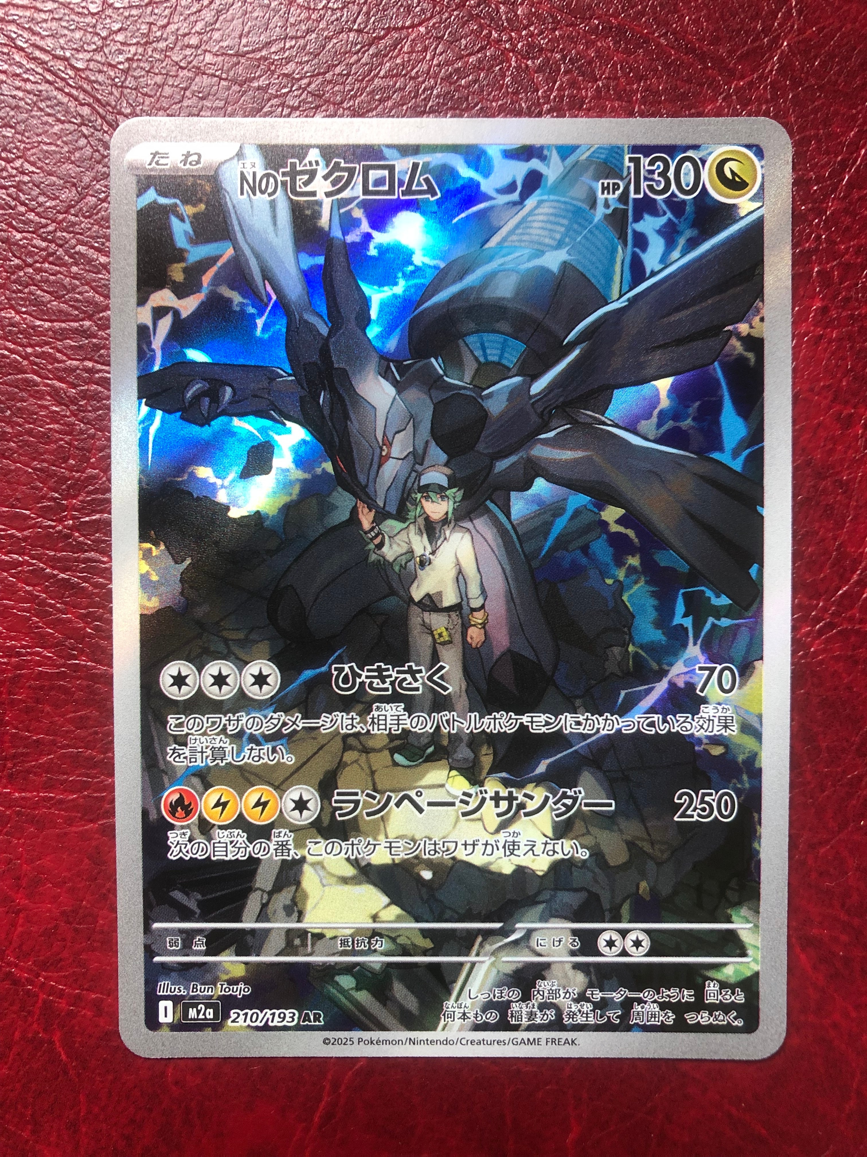 マオ SR SM2L アローラの月光 055/050 マオ SR[SM2L 055/050](拡張パック「アローラの月光」)の新品/中古