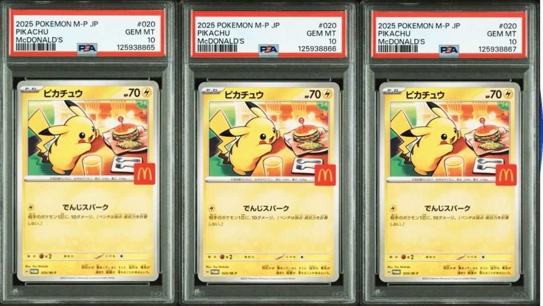 ピカチュウ P [M-P 020](プロモカードパック「マクドナルド ハッピーセット2025」)