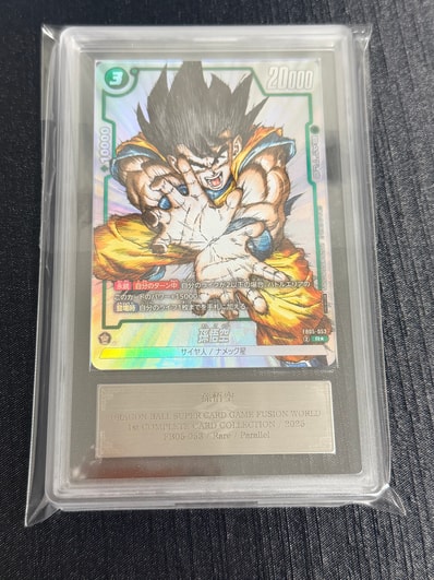 PSA10 孫悟空 フュージョンワールド FB05-053 PSA10】 孫悟空 原作絵 PSA10 孫悟空 フュージョンワールド FB05-053 PSA10】 孫悟空 原作絵