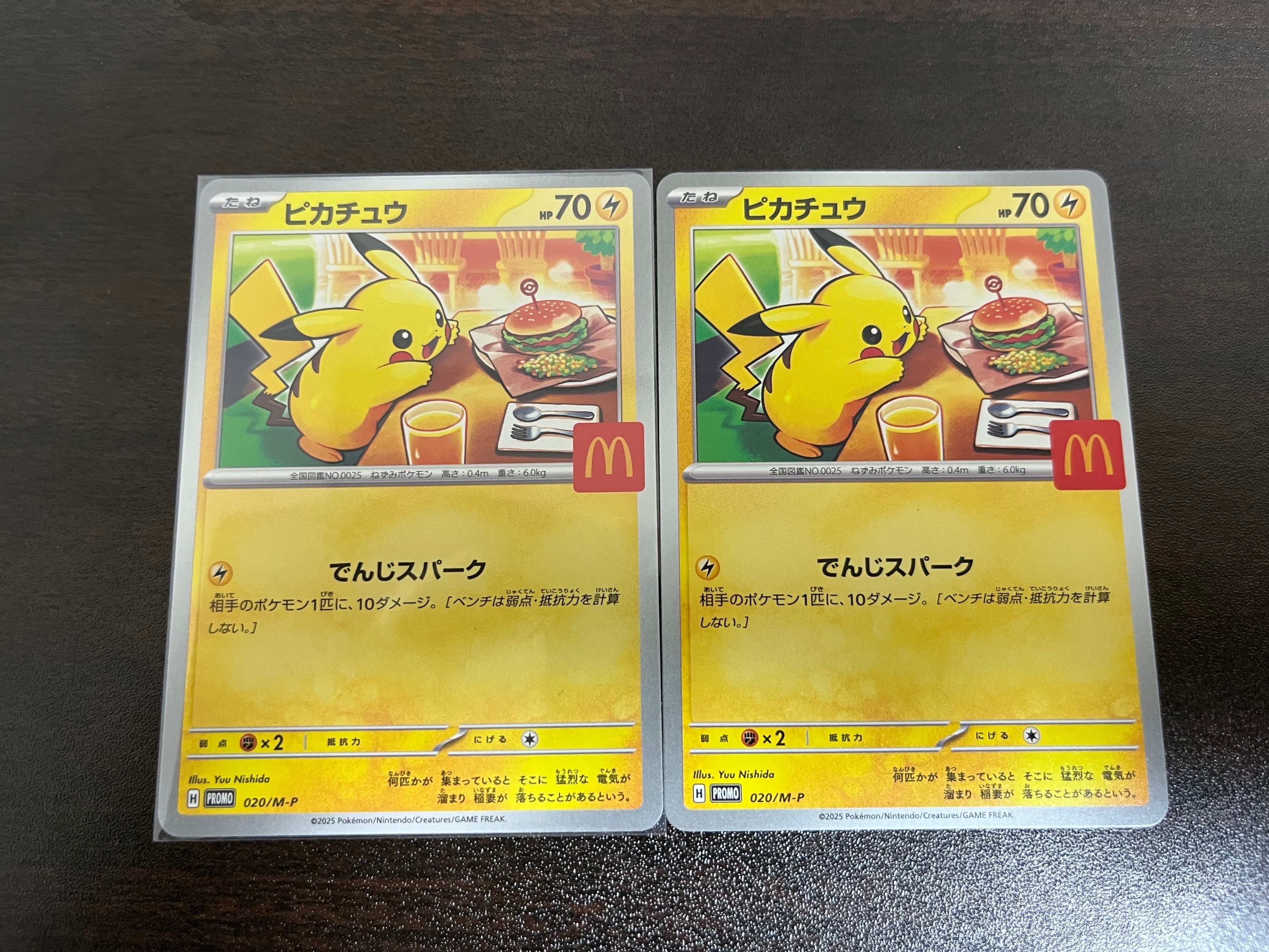 ピカチュウ P [M-P 020](プロモカードパック「マクドナルド ハッピーセット2025」)
