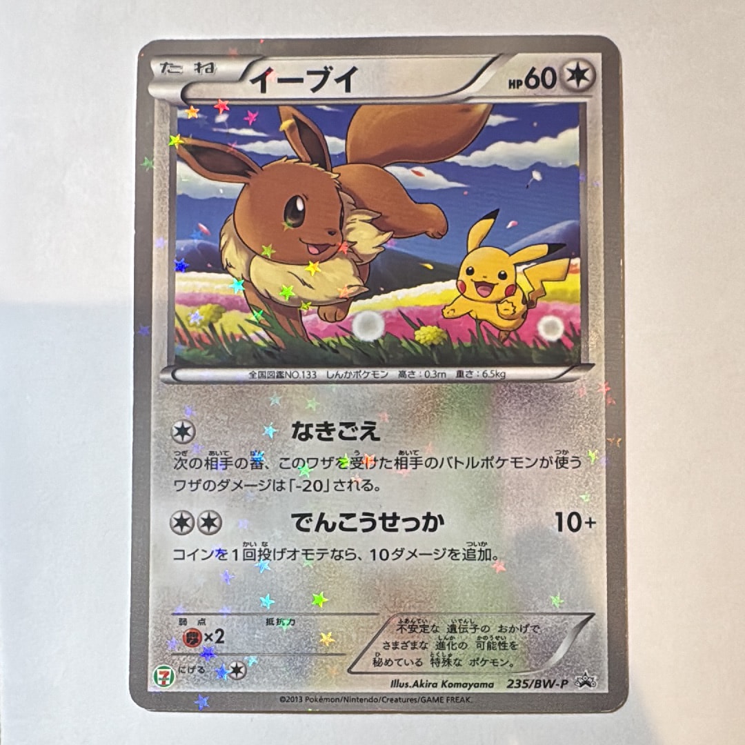 PSA10】タッツー C: マスターボールミラー[SV2a 116/165](強化拡張