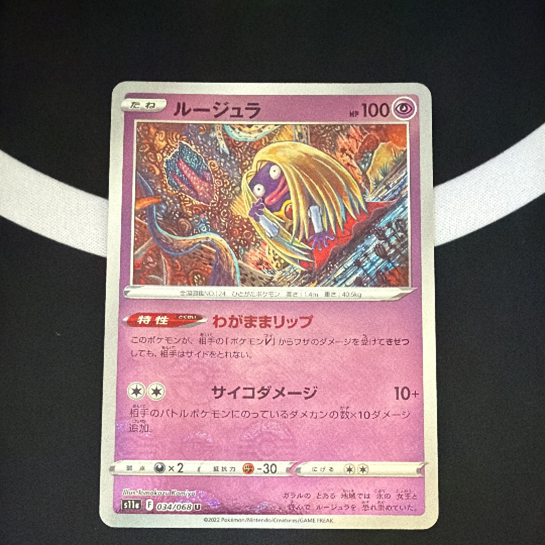 PSA10 トドロクツキex SAR SV8a #218 PSA10】 トドロクツキex (SAR) {218/187} [SV8a/テラスタルフェスex