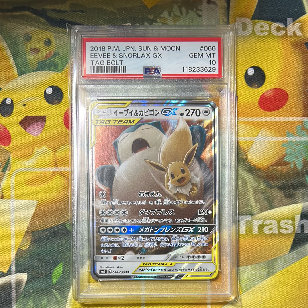 イーブイ&カビゴンGX RR [SM9 066/095](拡張パック「タッグボルト」)