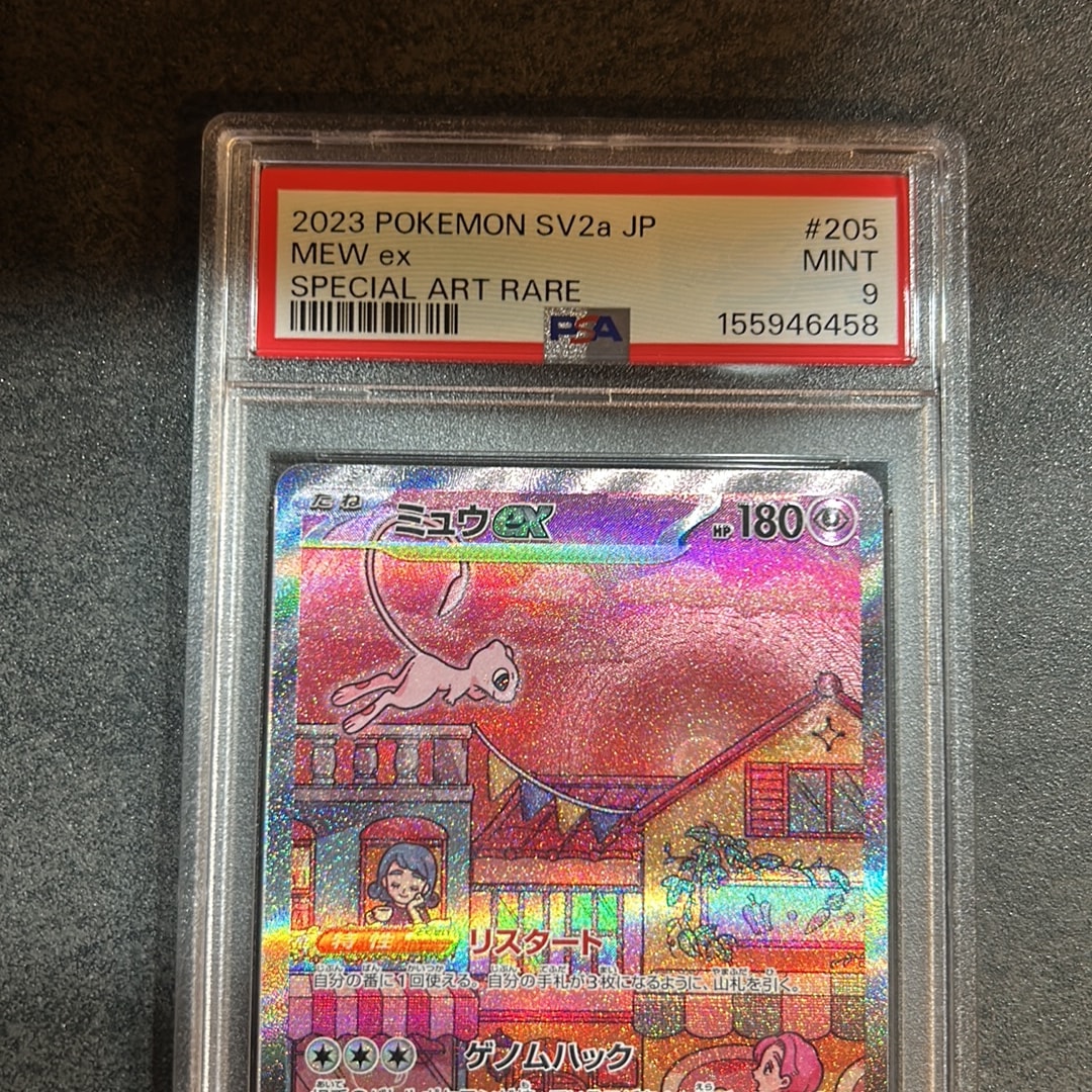 PSA9】ミュウex SAR[SV2a 205/165](強化拡張パック「ポケモンカード151
