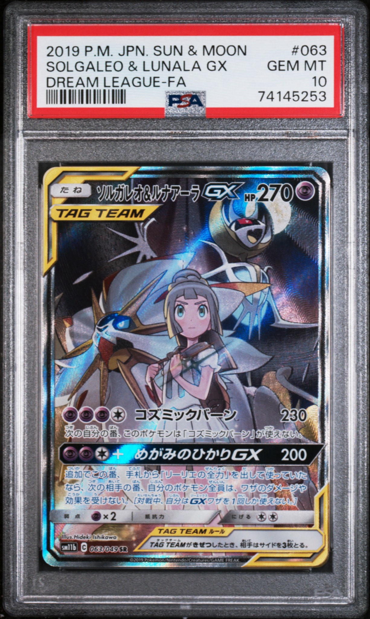 PSA10】レシラム: プロモ[S8a-P 020/025](プロモカードパック 25th