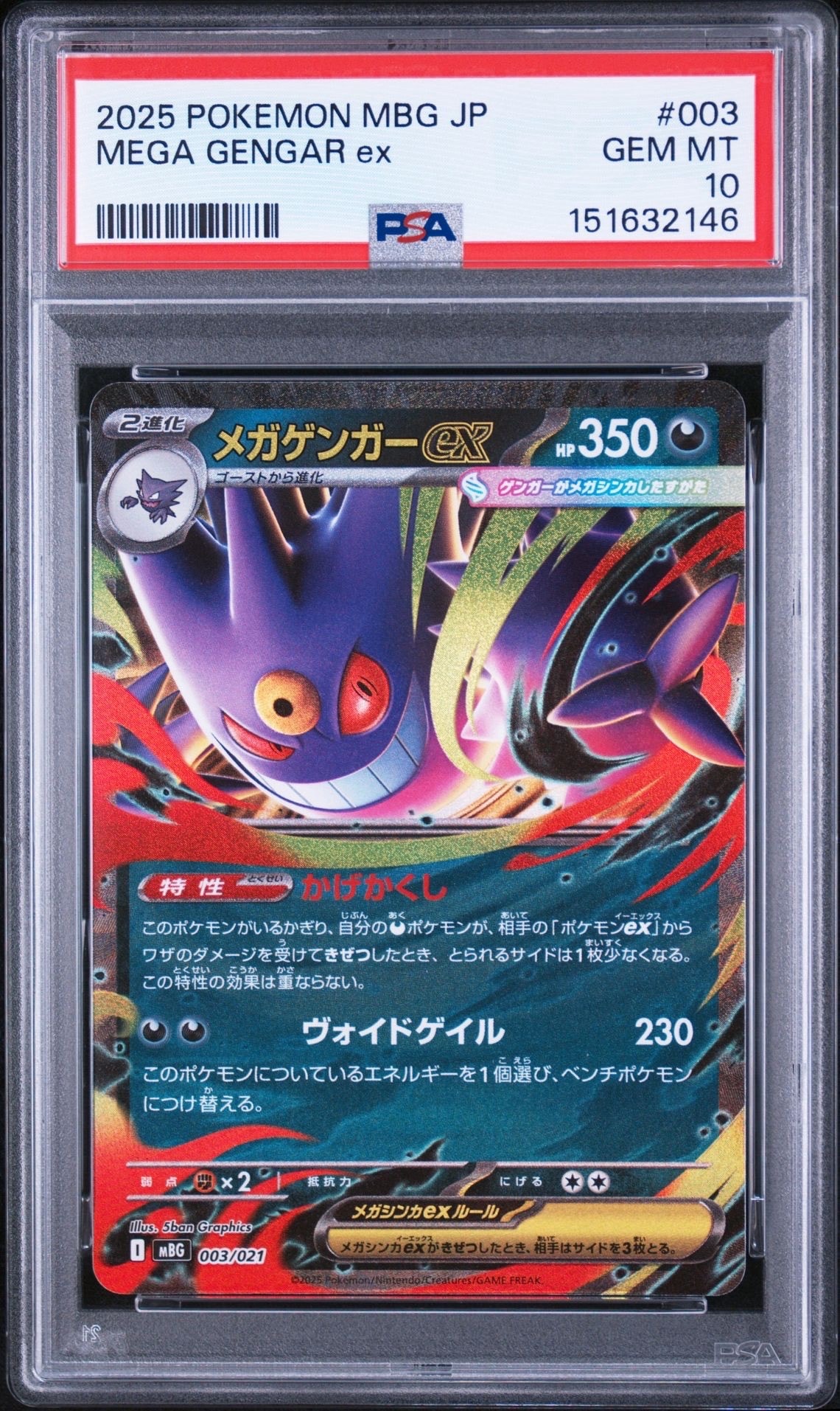 PSA10】ナンジャモのハラバリーex UR [SV9 130/100](拡張パック
