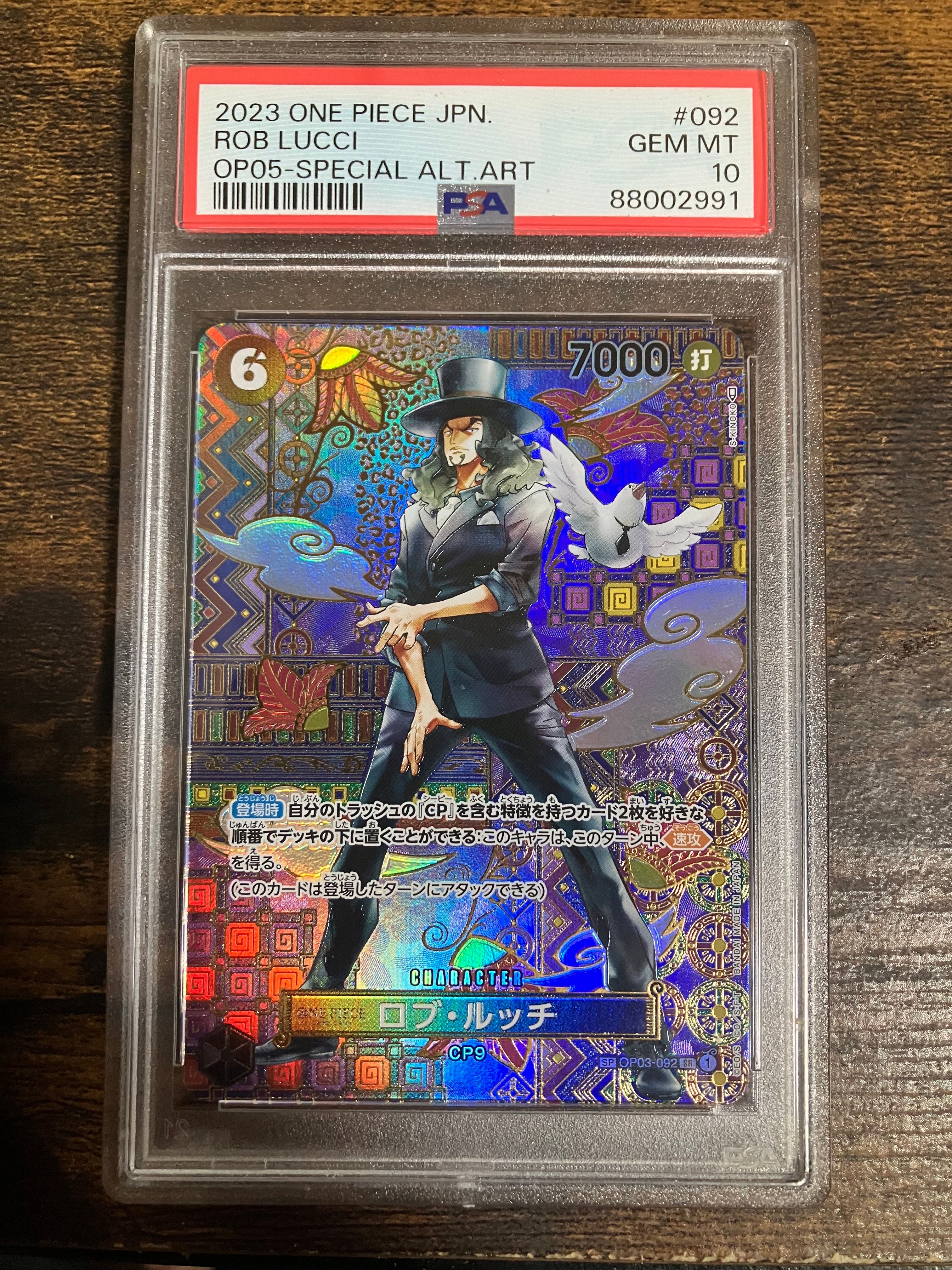 ロブ・ルッチ SR-SPC [OP03-092] (ブースターパック 新時代の主役)