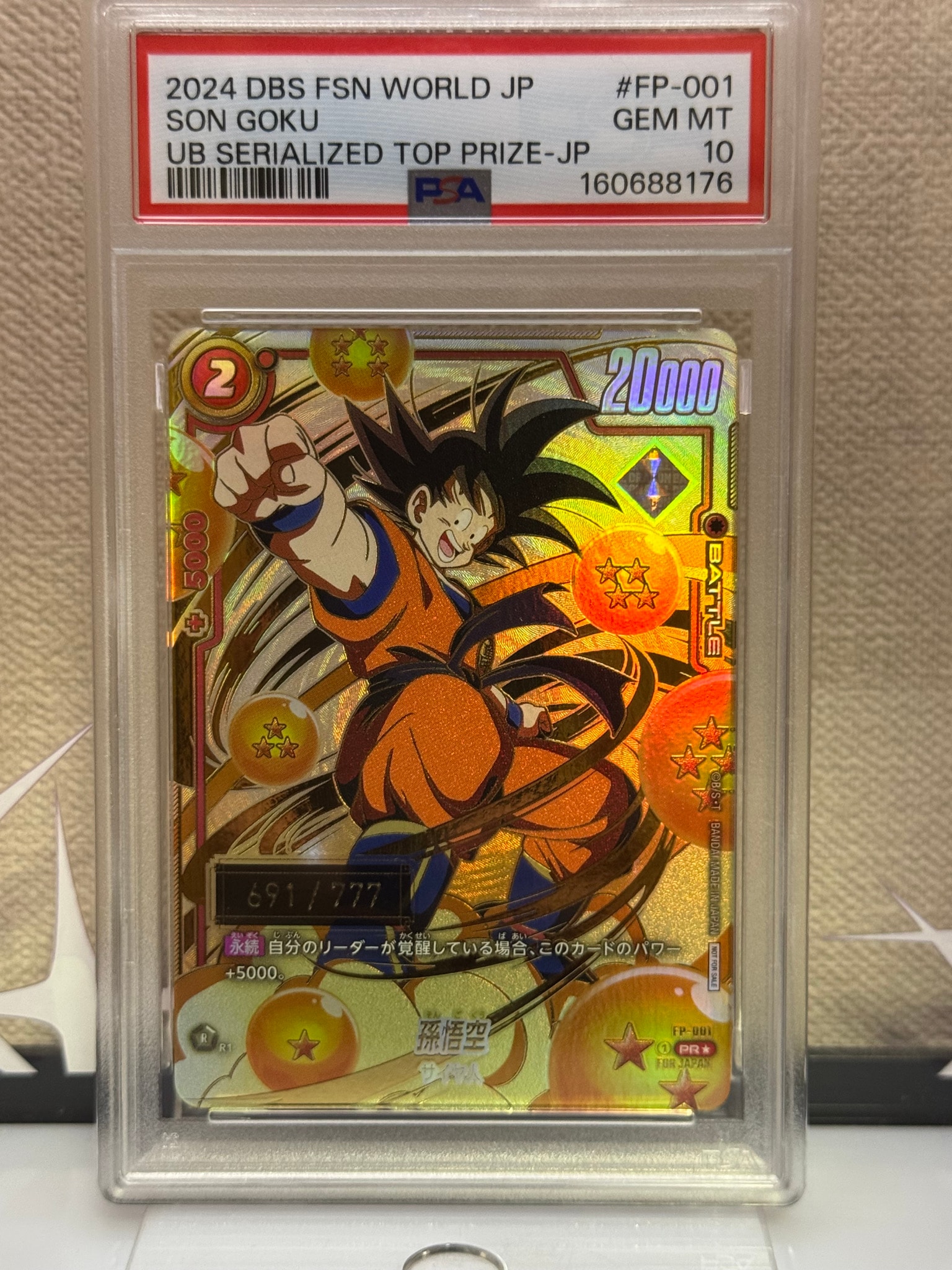PSA10】ベジータ SR☆ [FB01-096](フュージョンワールド