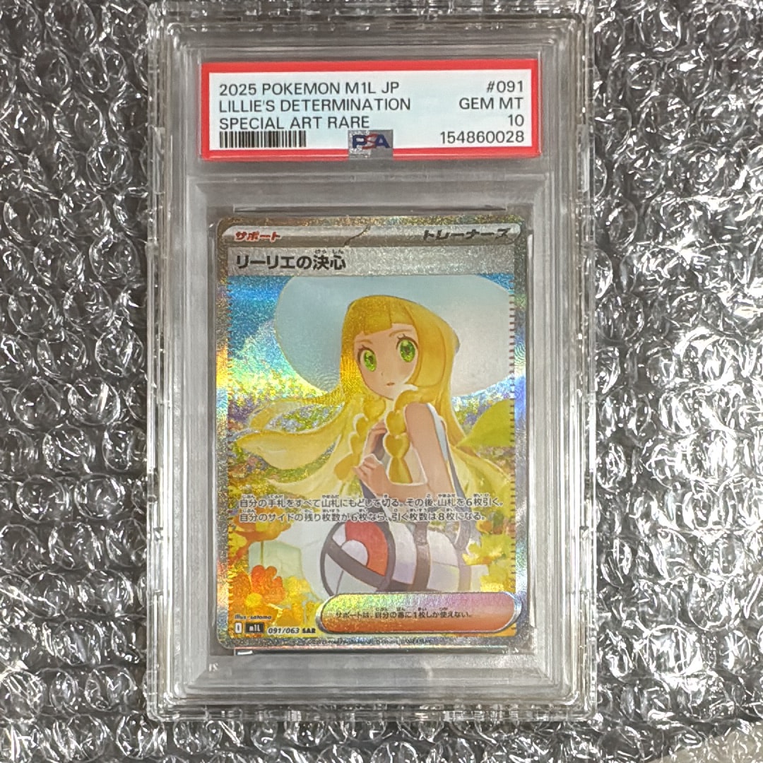 リーリエの決心 SAR [M1L 091/063](拡張パック「メガブレイブ」)