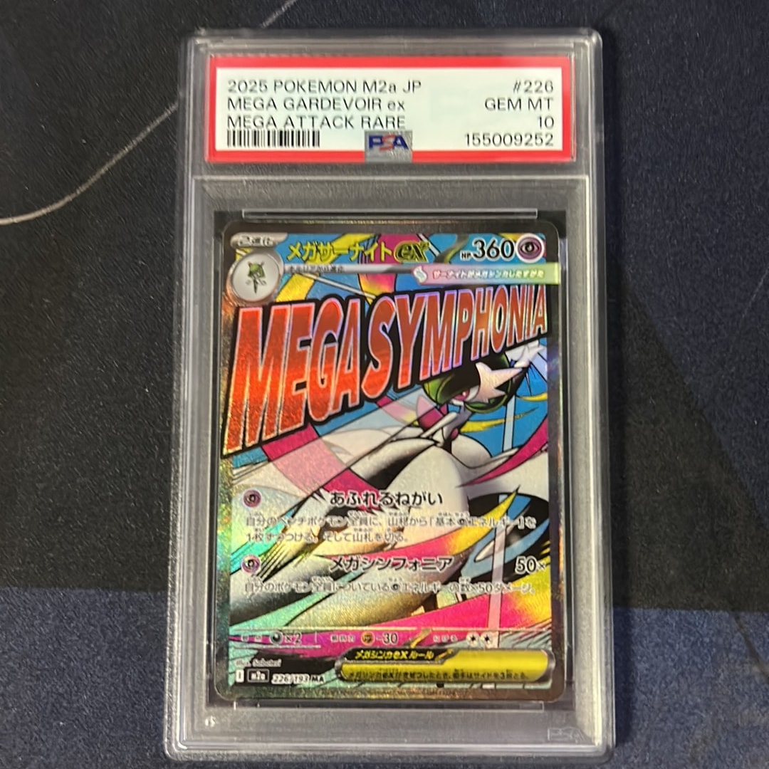 メガサーナイトex MA [M2a 226/193](ハイクラスパック「MEGAドリームex」)