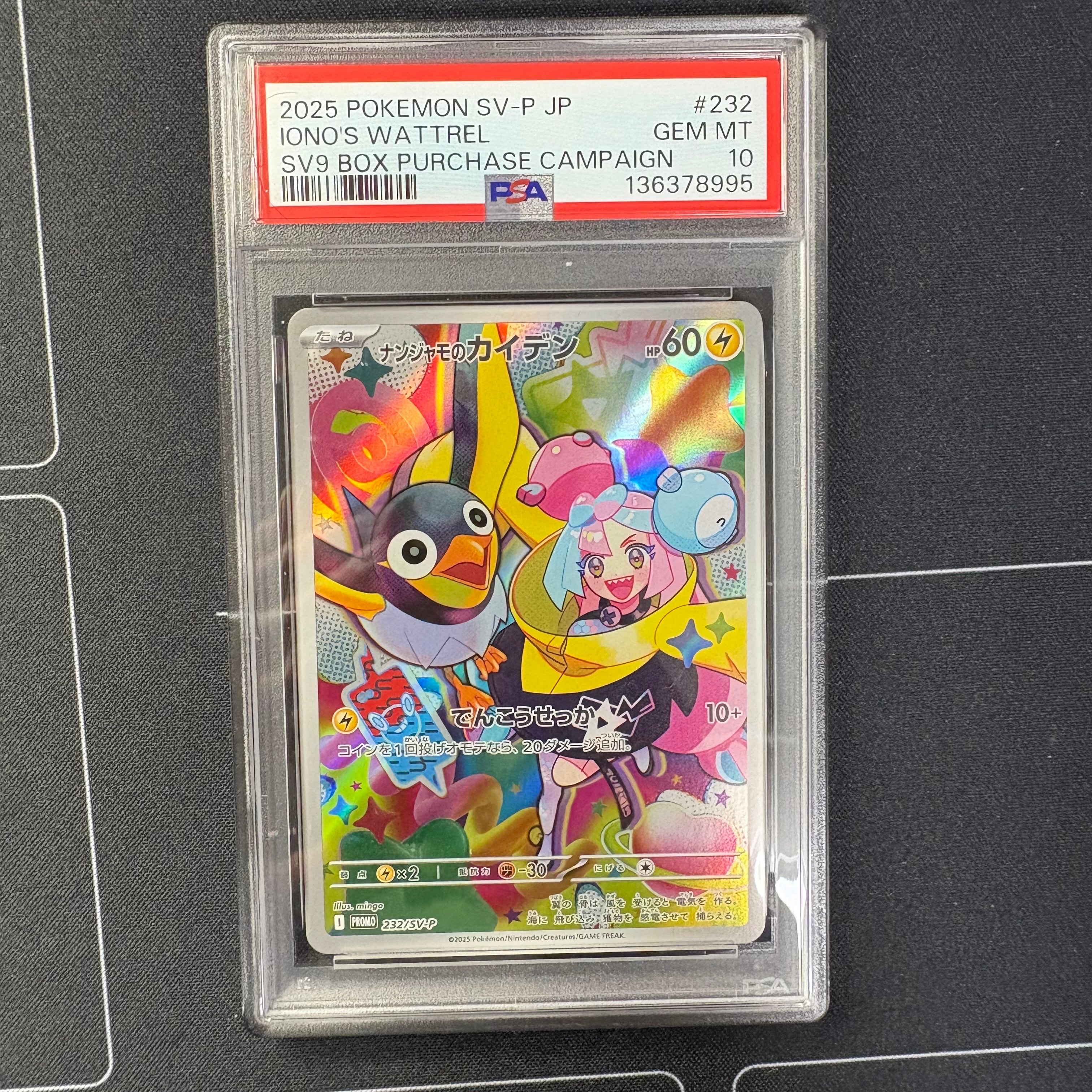 ナンジャモのカイデン P [SV-P 232](プロモーションカード「拡張パック バトルパートナーズ Box購入キャンペーン」)