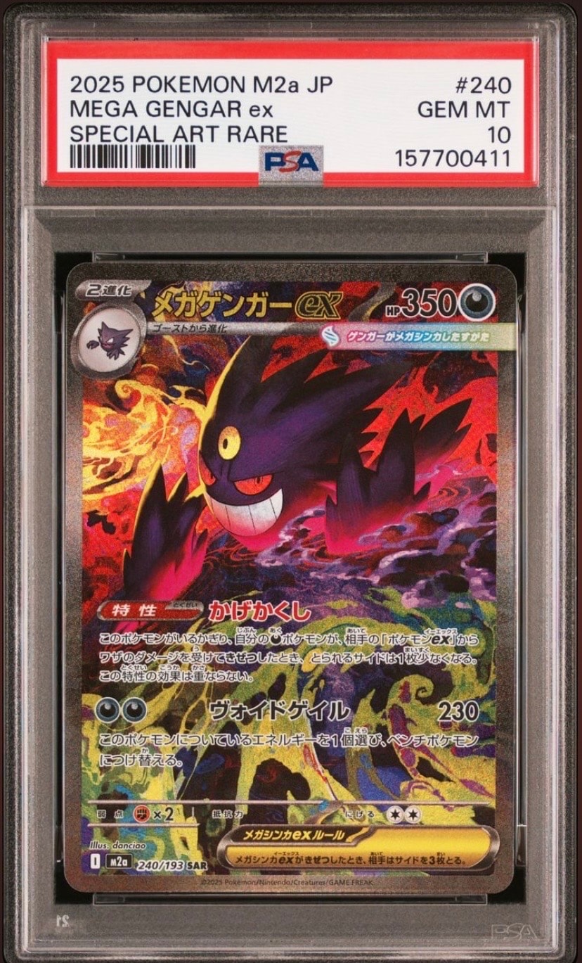 PSA10】カビゴン CHR[s10a 077/071](強化拡張パック「ダーク