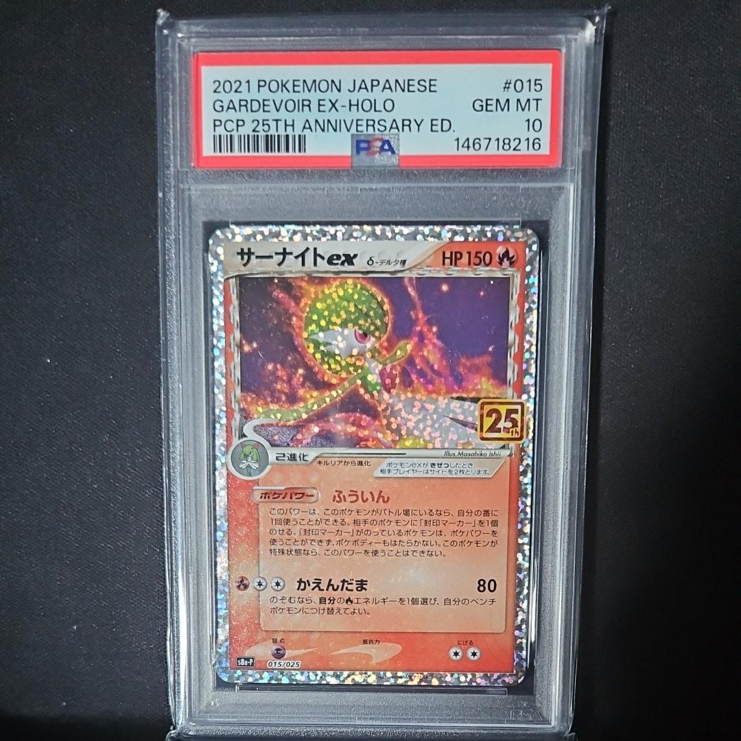 サーナイトex δ-デルタ種 P [S8a-P 015/025](プロモカードパック「25th ANNIVERSARY edition」)