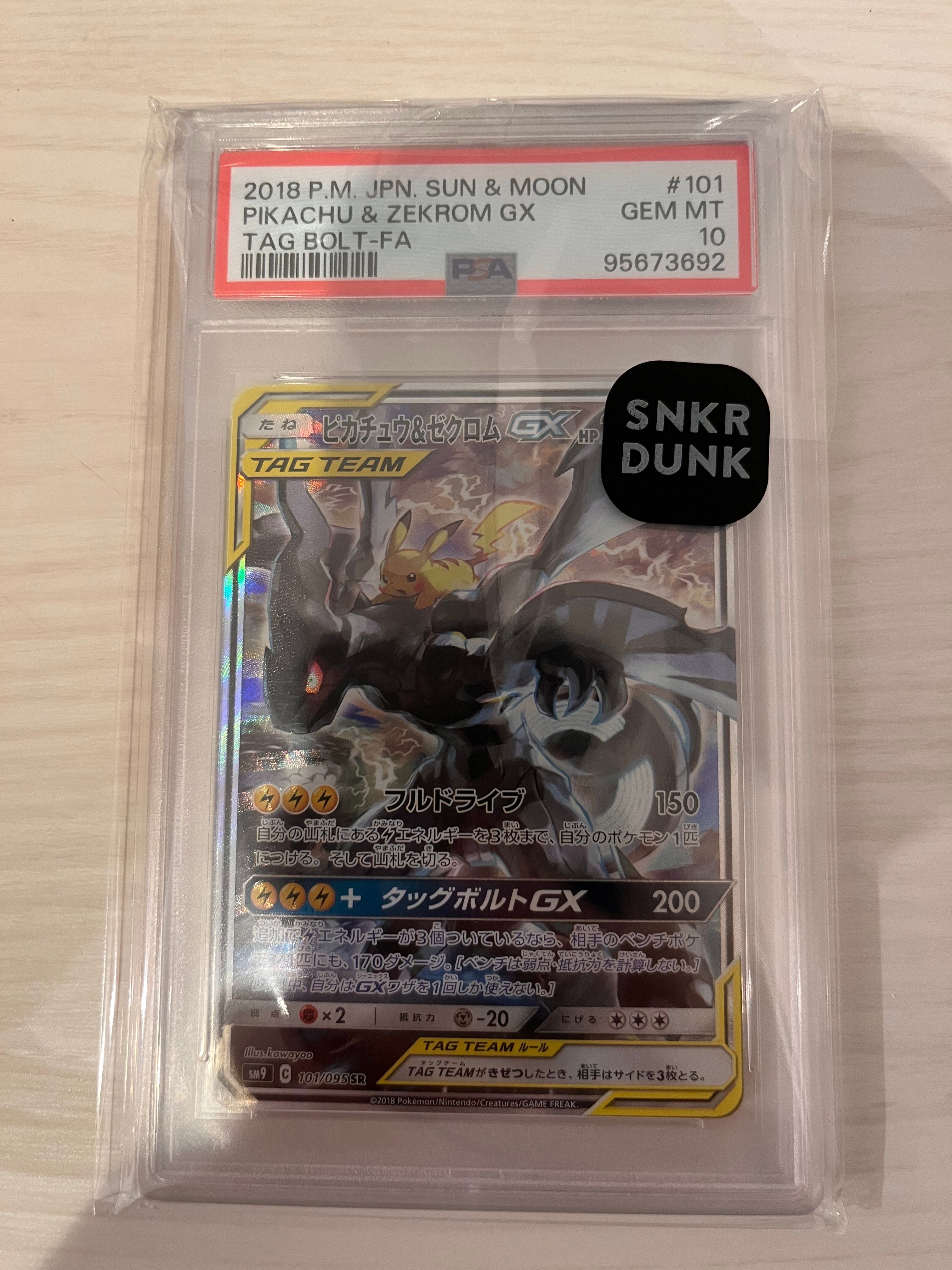ピカチュウ&ゼクロムGX SR: SA [SM9 101/095](拡張パック「タッグボルト」)