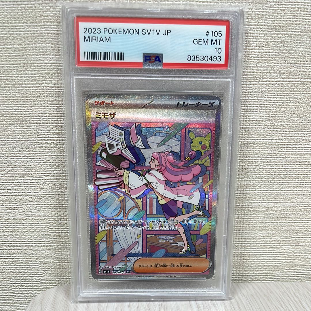 ミモザ SAR[SV1V 105/078](スカーレット&バイオレット 拡張パック「バイオレットex」)