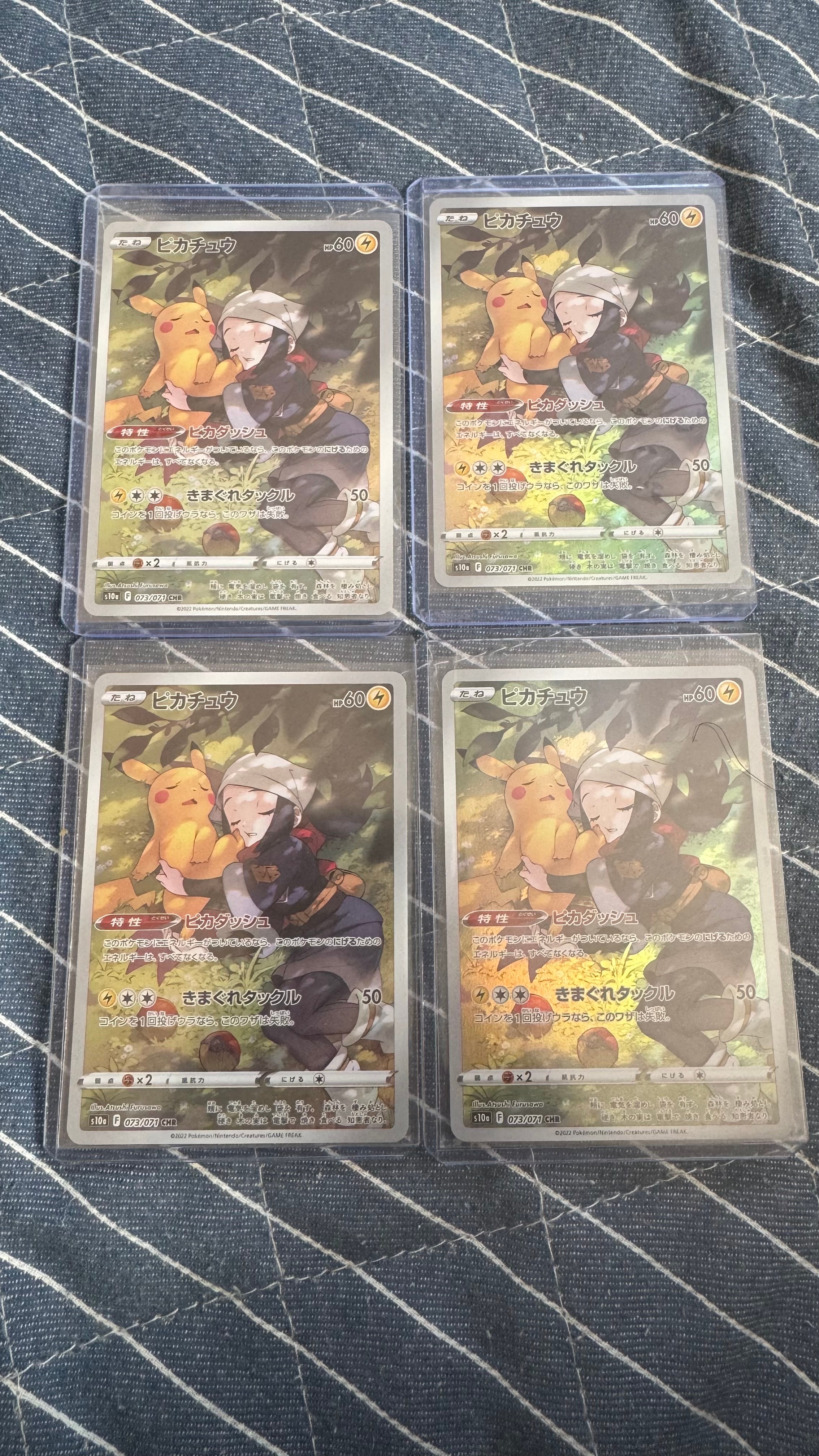 ピカチュウ CHR[S10a 073/071](強化拡張パック「ダークファンタズマ」)