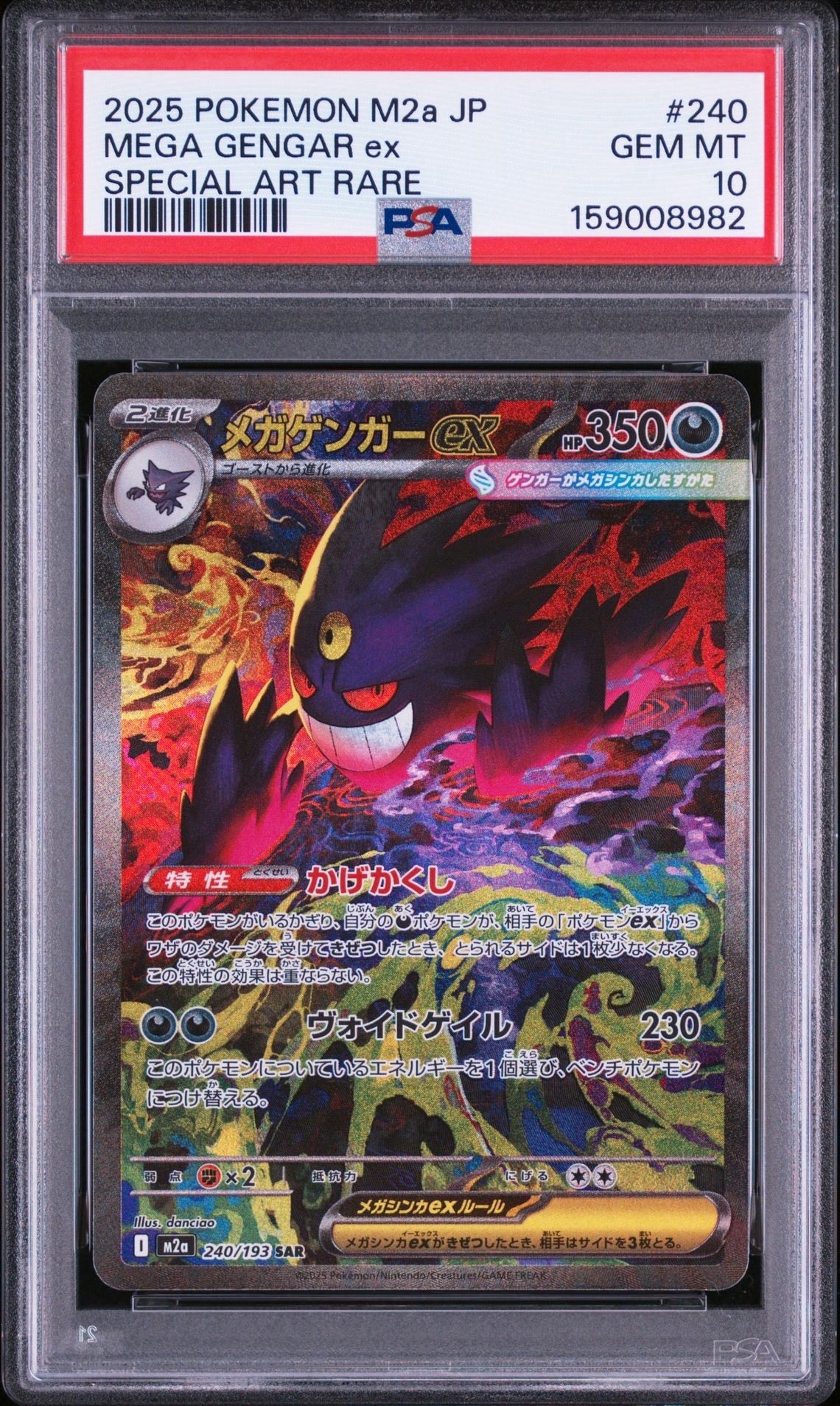 PSA10】カイオーガ [s4a 036/190](ハイクラスパック「シャイニースター