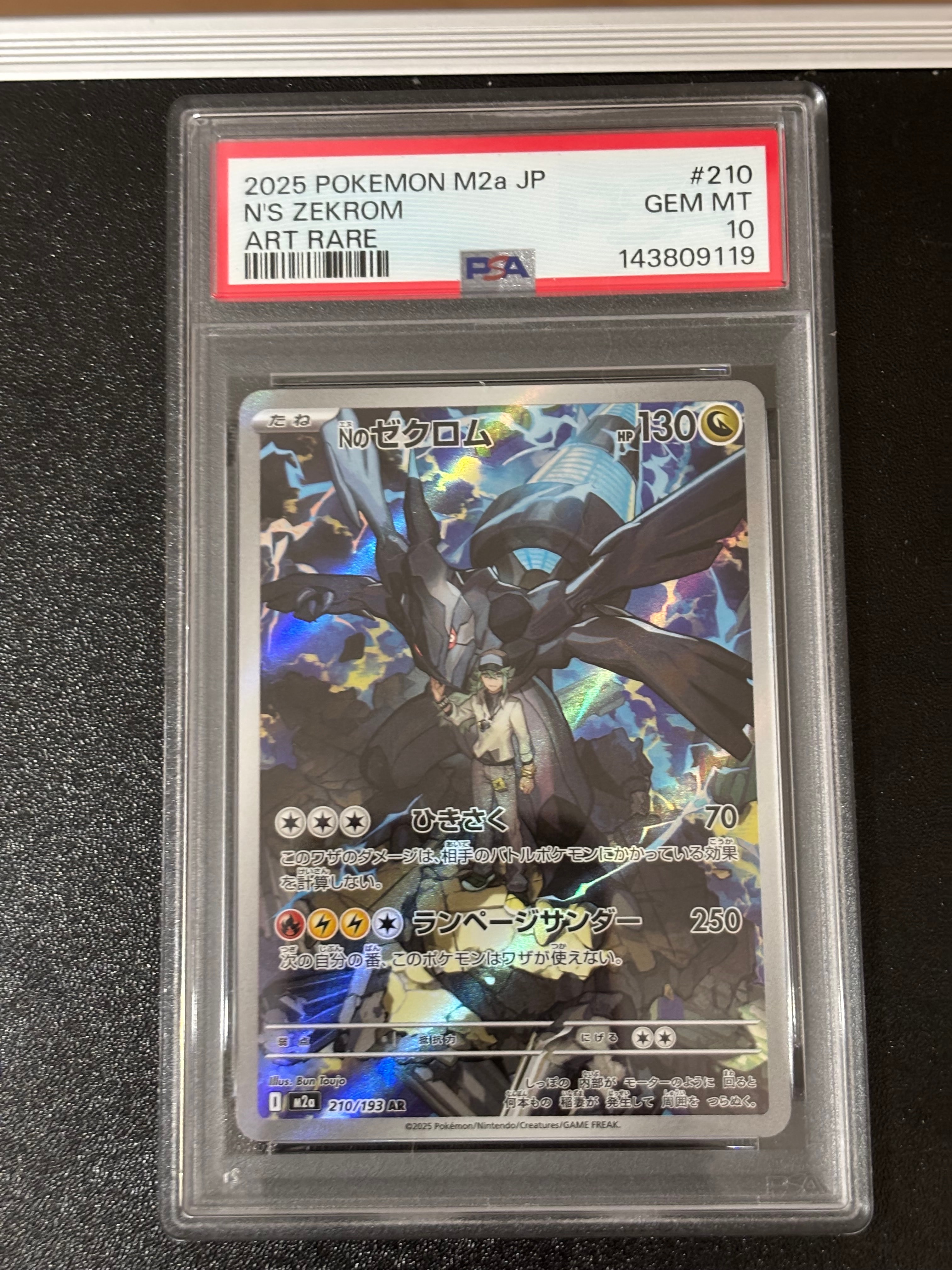 カイ SR[S10P 077/067](拡張パック「スペースジャグラー」)の新品/中古
